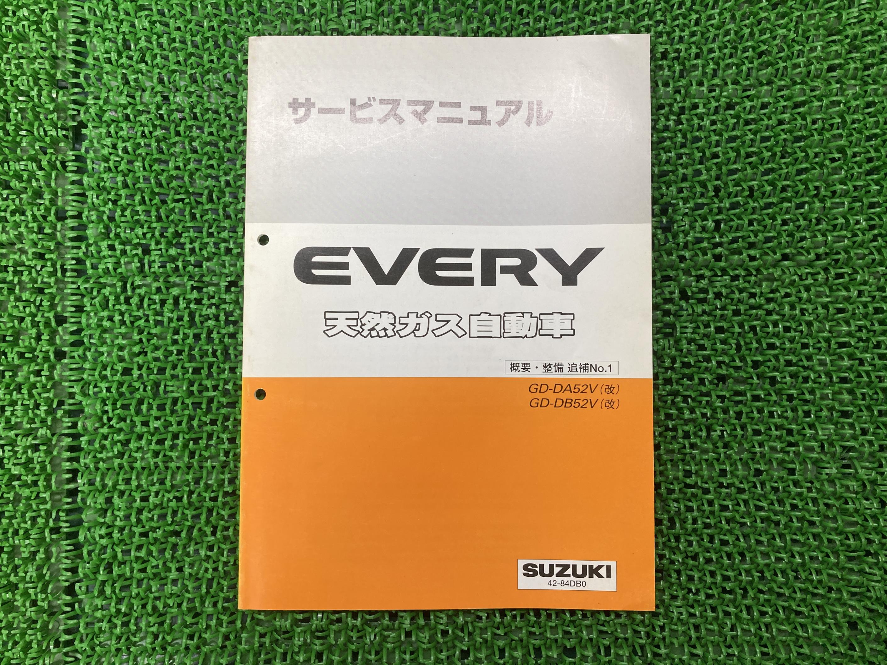 楽天市場】スズキ 正規 バイク 整備書 アヴェニス サービスマニュアル