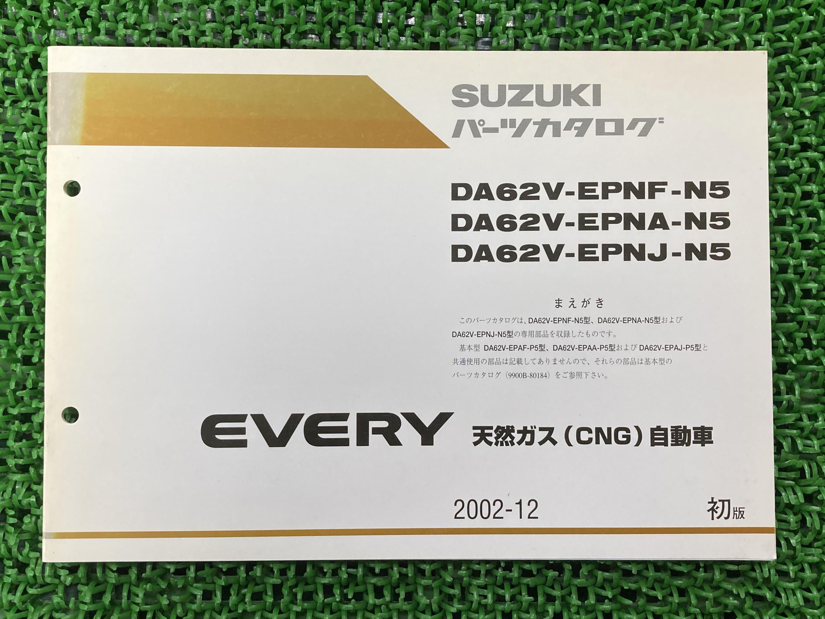 楽天市場】GS750GL パーツリスト スズキ 正規 バイク 整備書 GS750G pl 車検 パーツカタログ 整備書 【中古】 : ティーエスパーツ  楽天市場店