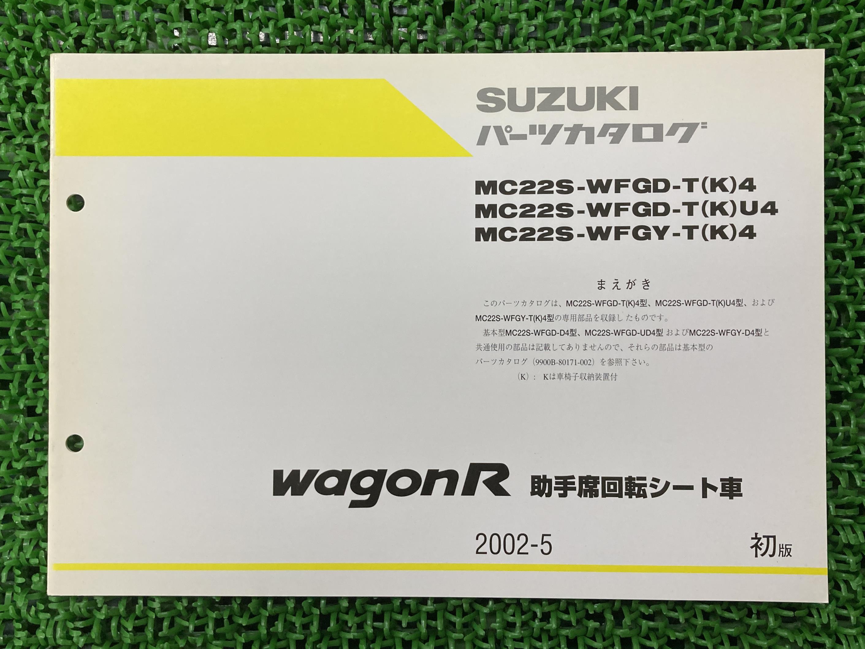 楽天市場】ストリートマジック50 パーツリスト 4版 スズキ 正規 バイク 整備書 CA1LA CA1LB STREET MAGIC TR50V 車検  パーツカタログ 整備書 【中古】 : ティーエスパーツ 楽天市場店