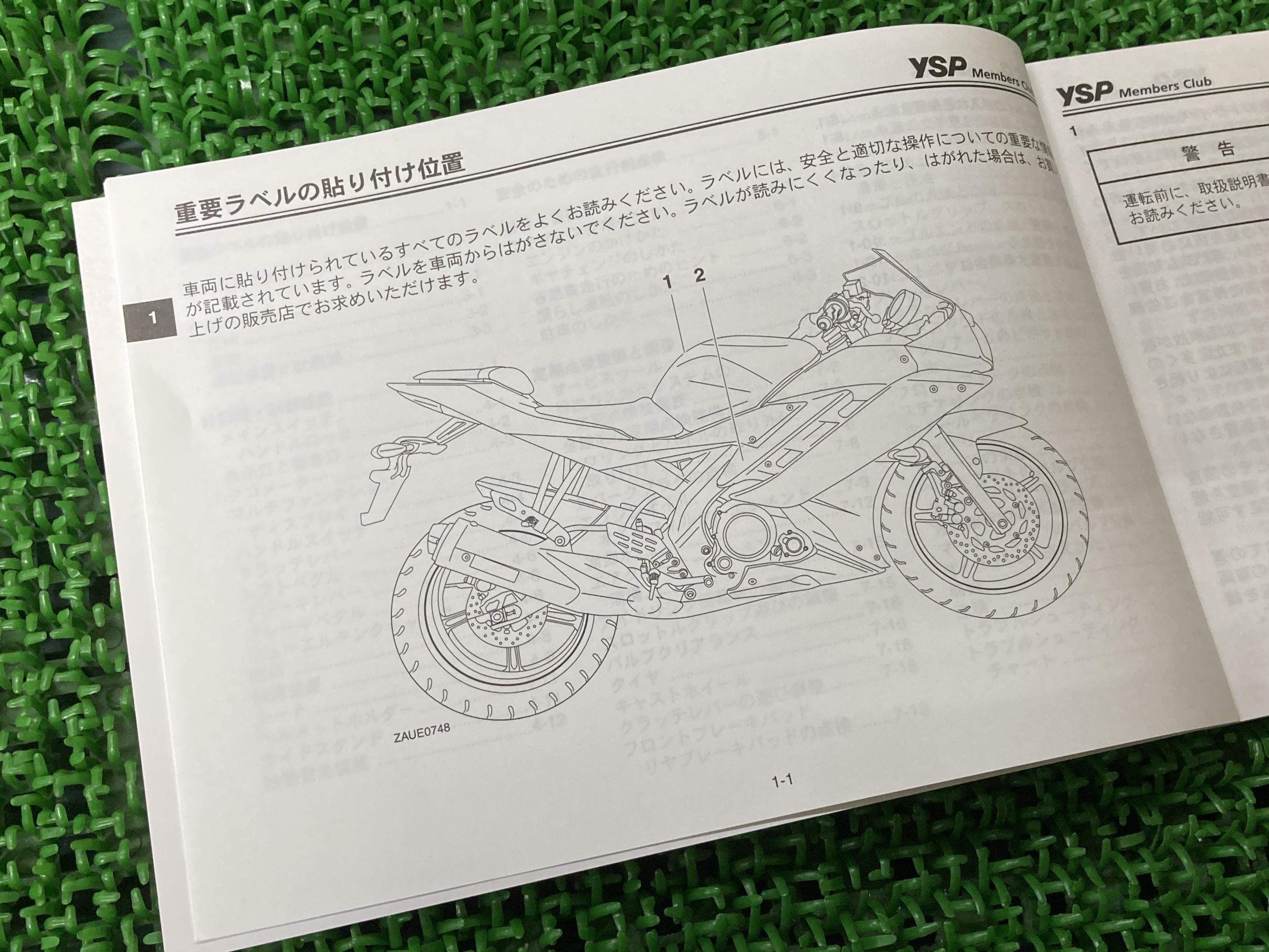 市場 Yzf R15 取扱説明書 Yspメンバーズクラブ 部品 バイク 社外 Yamaha ヤマハ