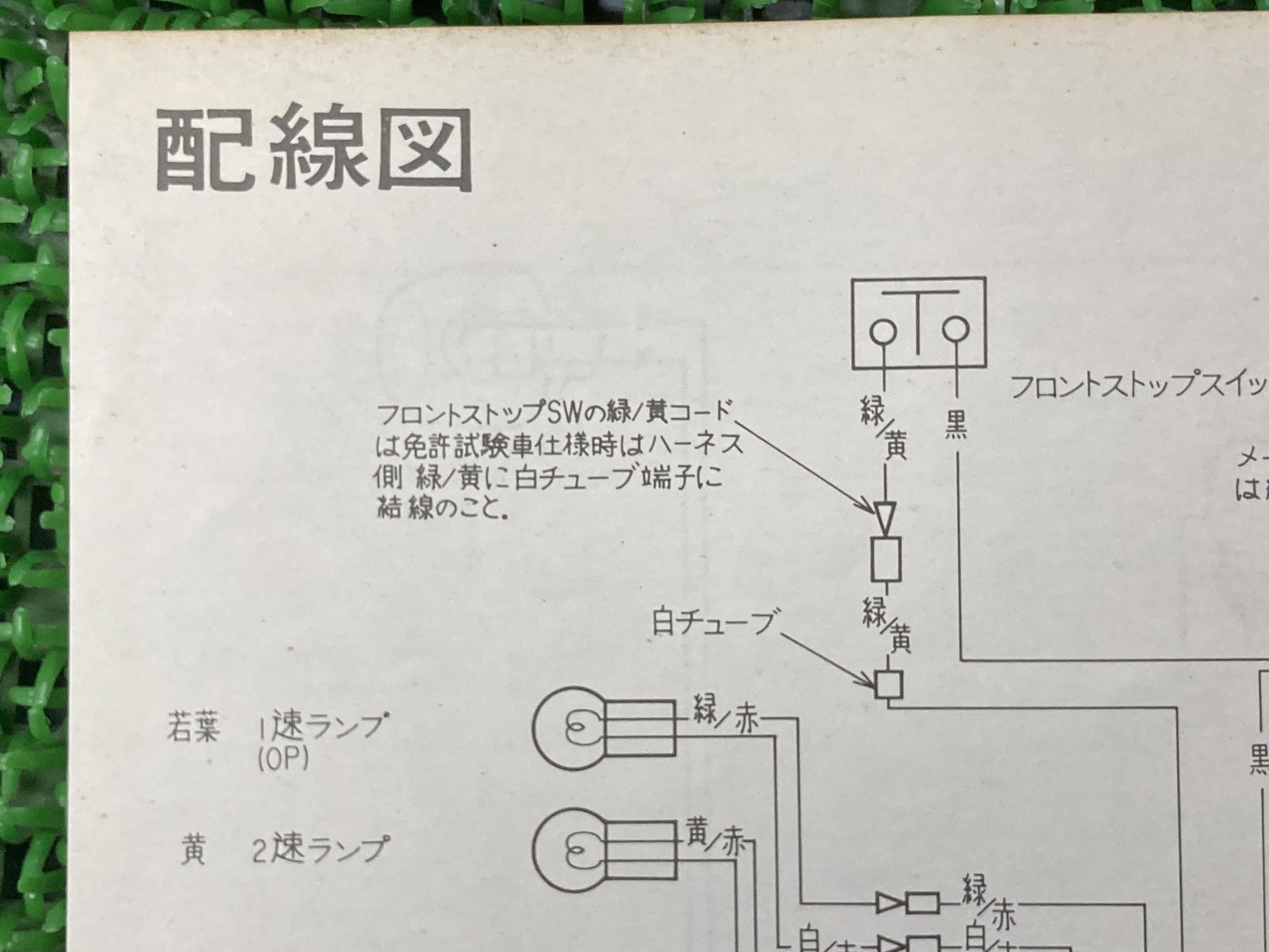 市場 Cb125t 補足版 配線図有り バイク サービスマニュアル ホンダ 整備書 正規