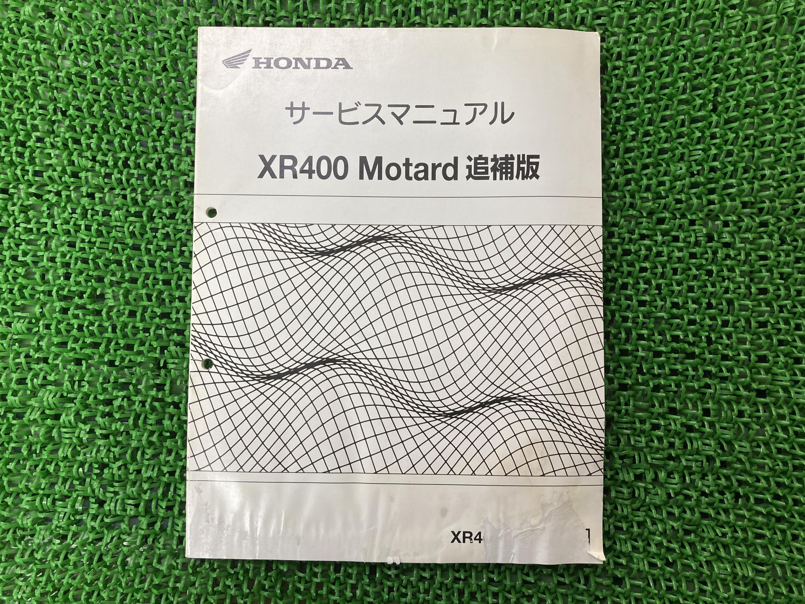 XR400モタード パーツリスト 1版 中古 ND08-100整備に 車検 パーツカタログ バイク 正規 整備書 ホンダ No