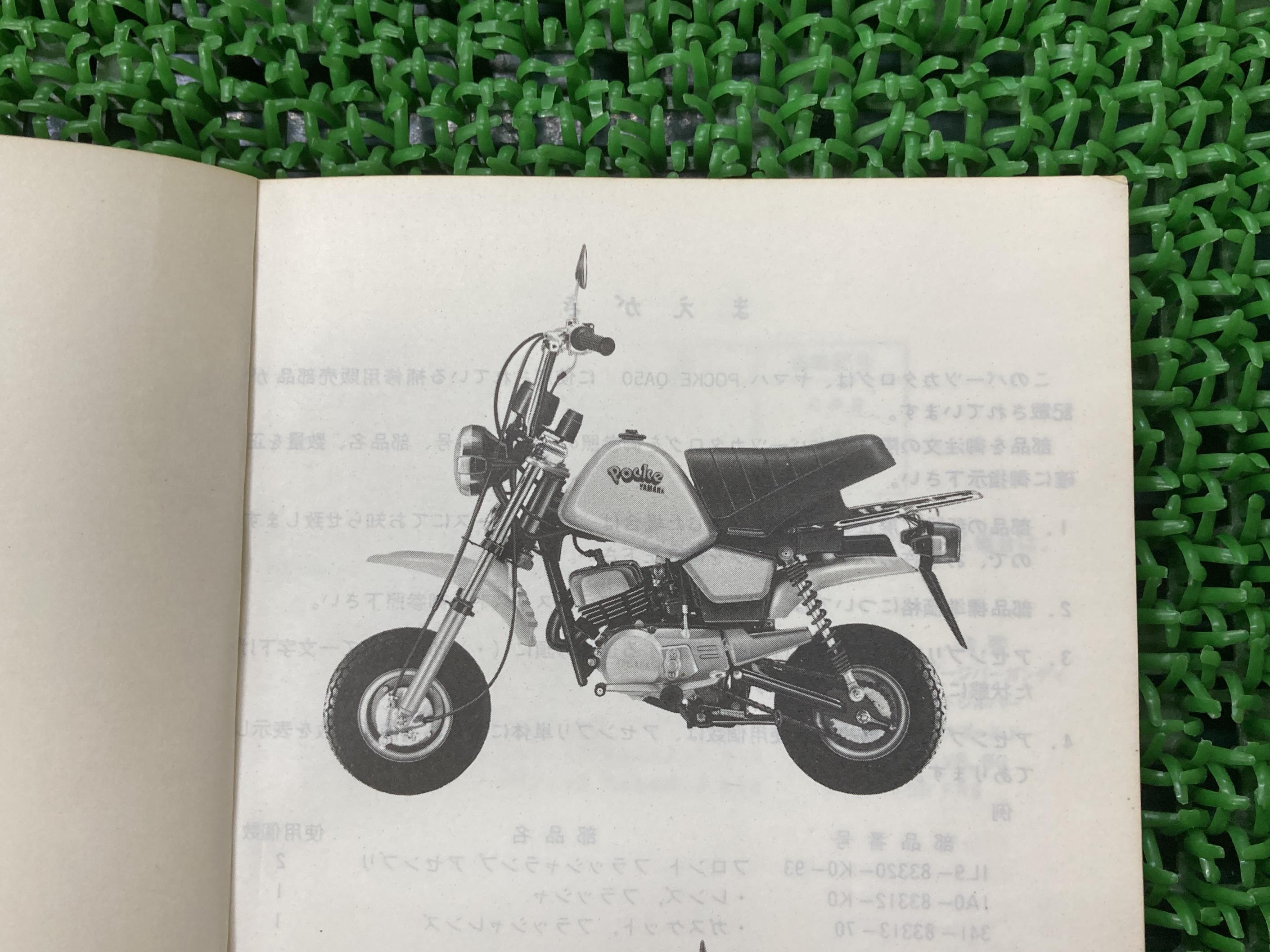 XR400モタード パーツリスト 1版 中古 ND08-100整備に 車検 パーツカタログ バイク 正規 整備書 ホンダ No