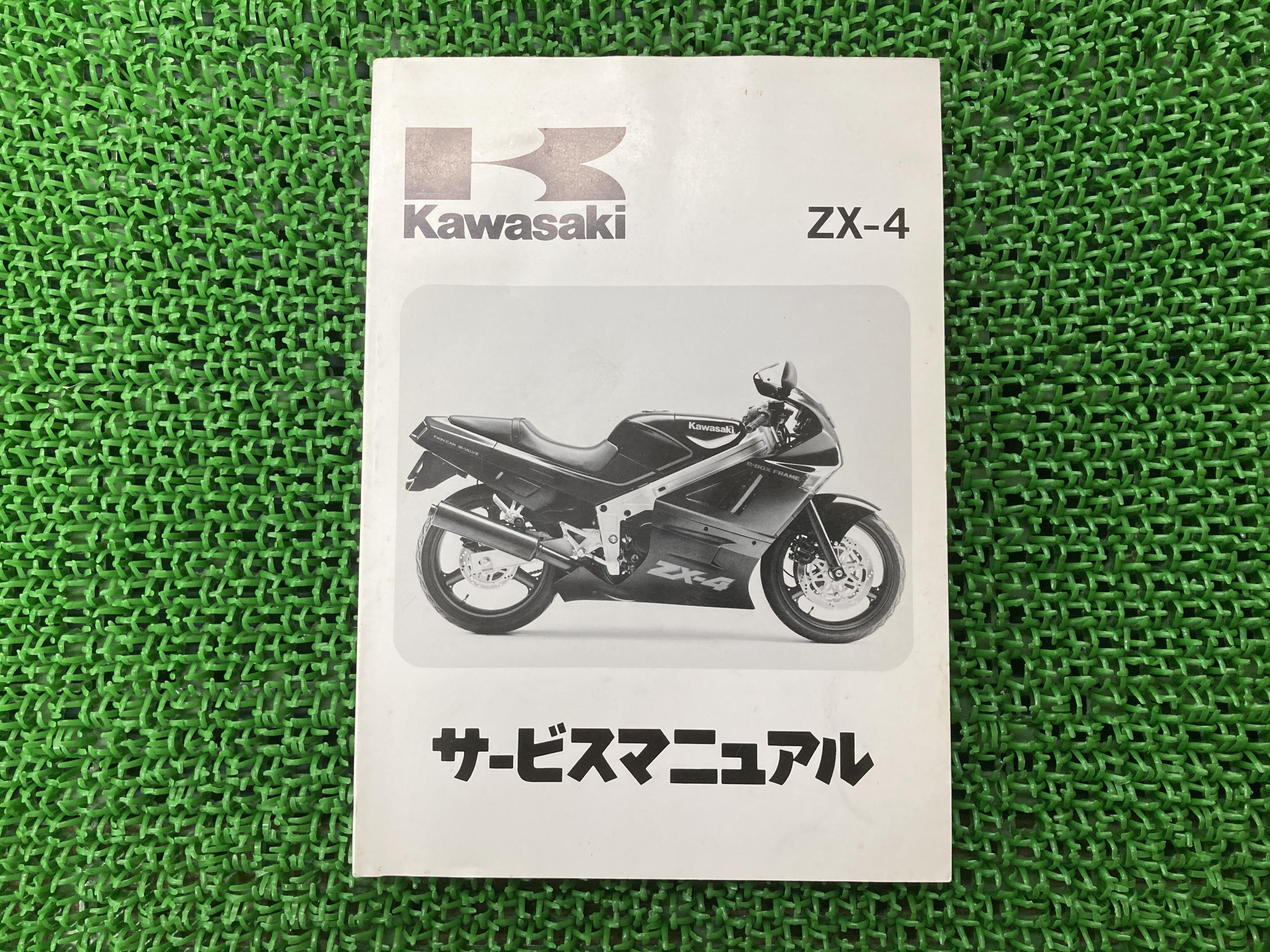 楽天市場】ZX-12Rサービスマニュアル補足版カワサキ正規バイク整備書