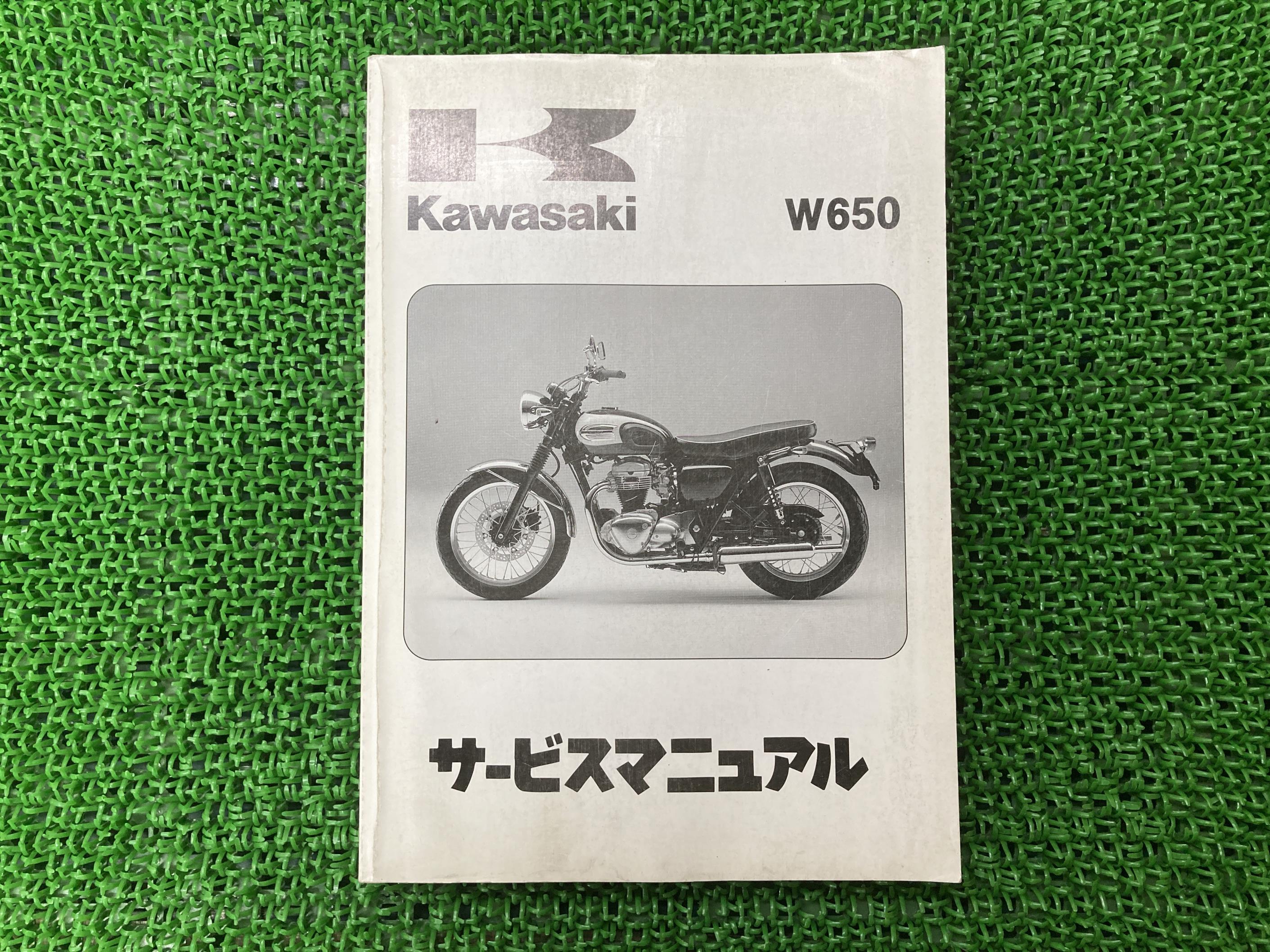 楽天市場】K2 W1 W1S サービスマニュアル カワサキ 正規 バイク 整備書