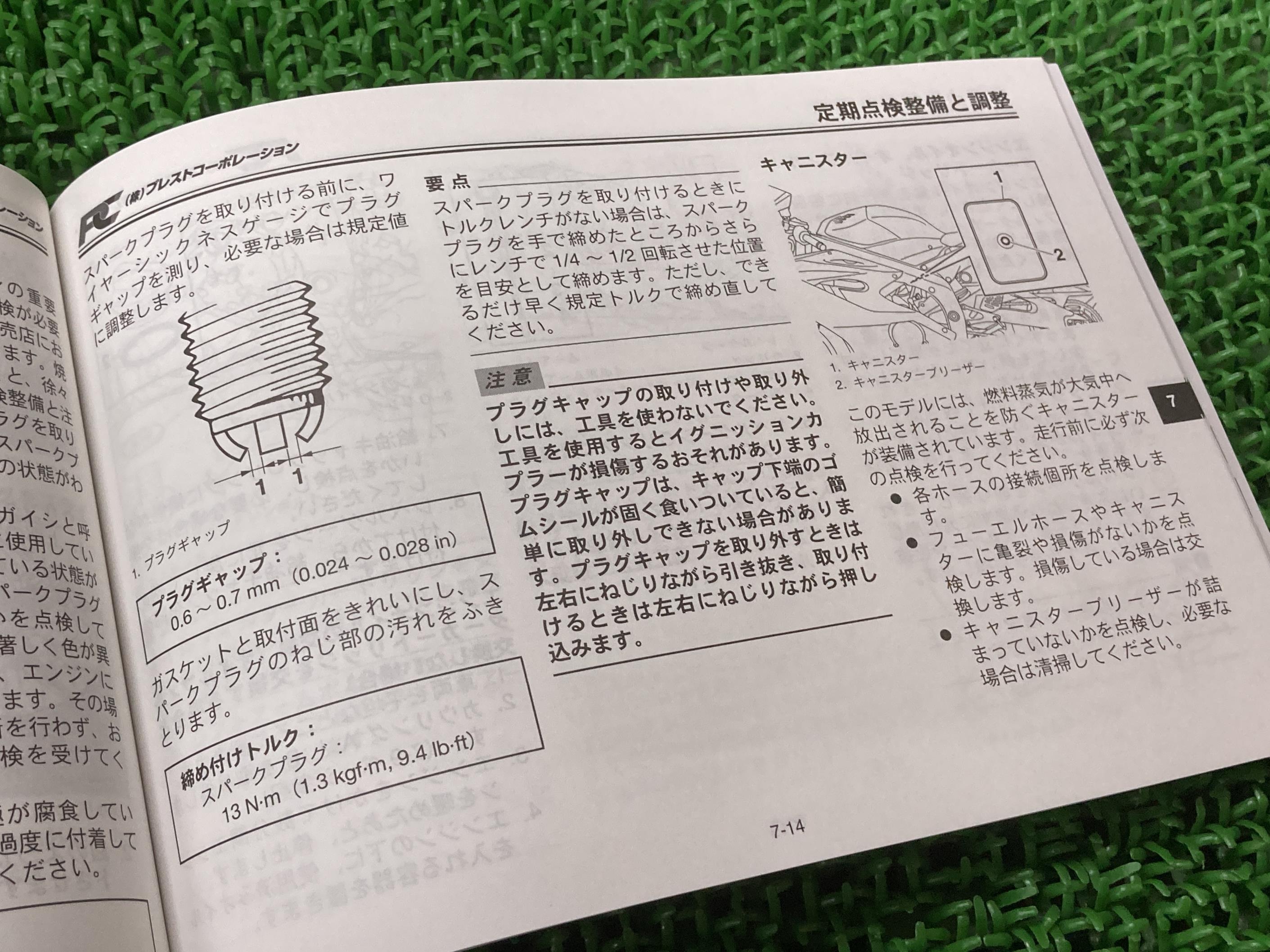 海外輸入 Yzf600サンダーキャット Thundercat 取扱説明書 社外 バイク 部品 プラストコーポレーション オーナーズマニュアル 和訳参考書 ヤマハ 中古 Whitesforracialequity Org