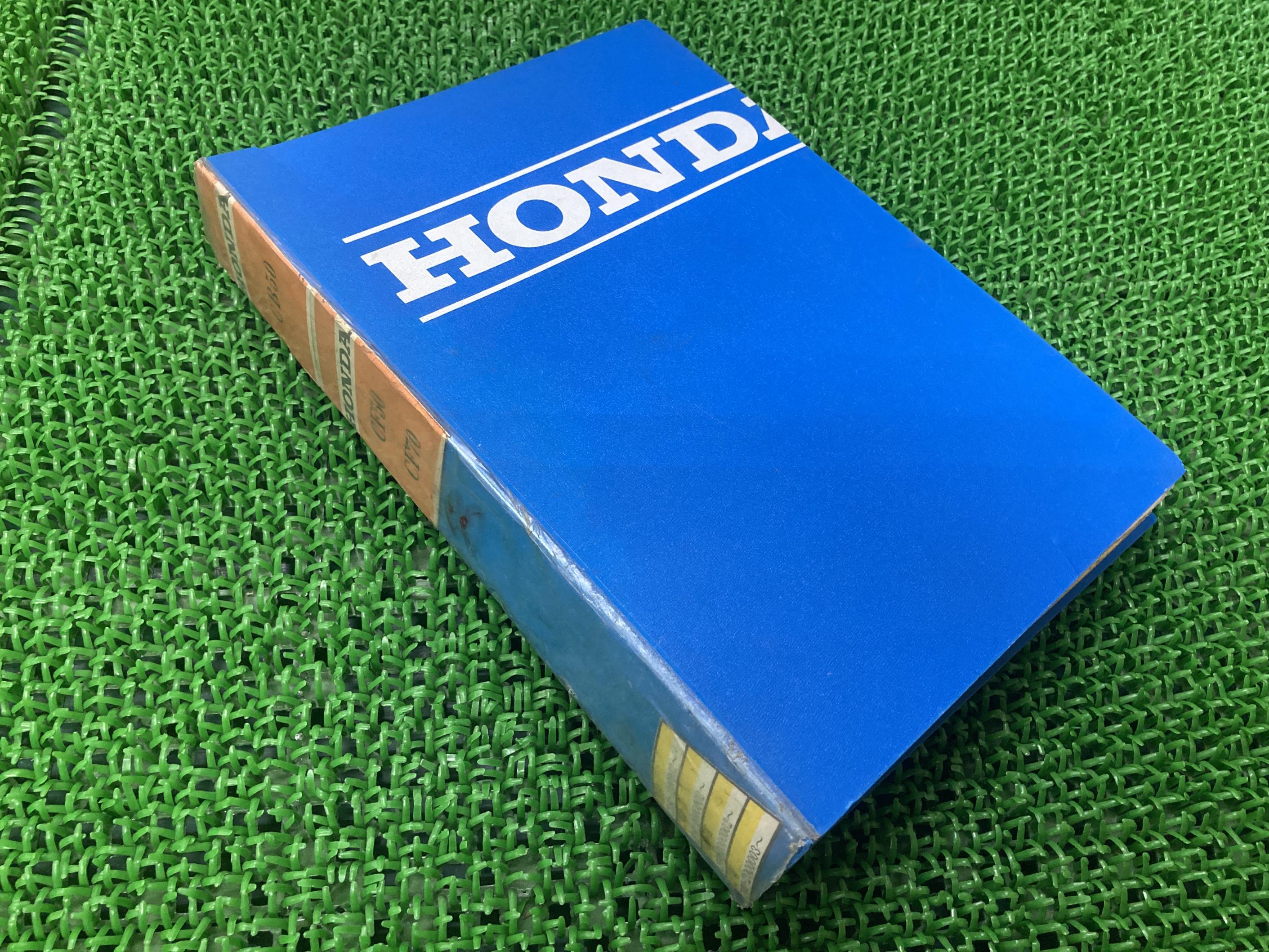 ベンリイ50 シャリイ50 シャリイ70 パーツリスト ホンダ 正規 バイク 整備書 CB50 CF50-I CF50-II CF70 1112401 1111501 車検 パーツカタログ 整備書