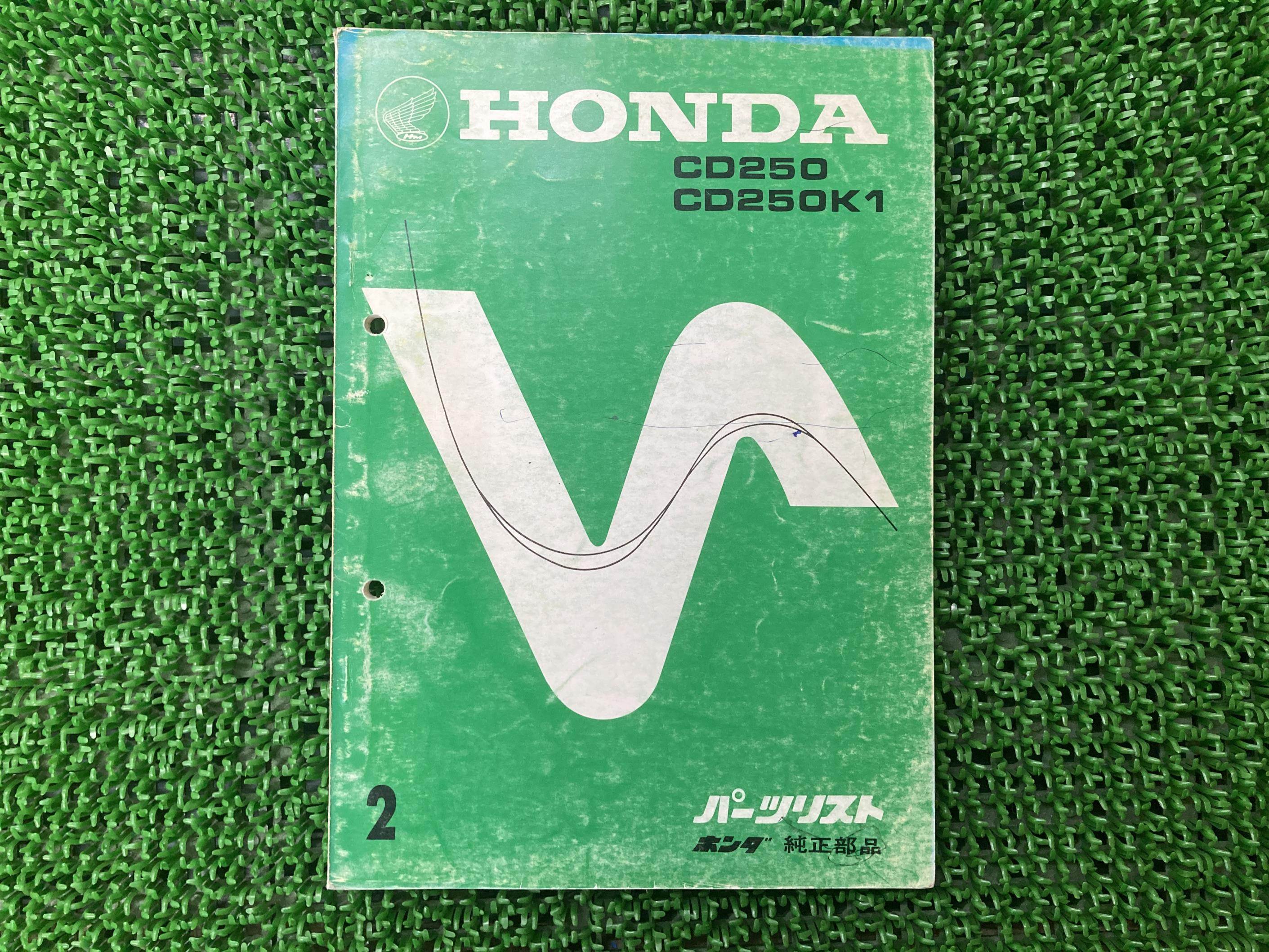 ドリーム250 パーツリスト 2版 ホンダ 正規 バイク 整備書 CD250 CD250K1 HONDA 当時物 車検 パーツカタログ 整備書 【中古】 4｜ティーエスパーツ　店