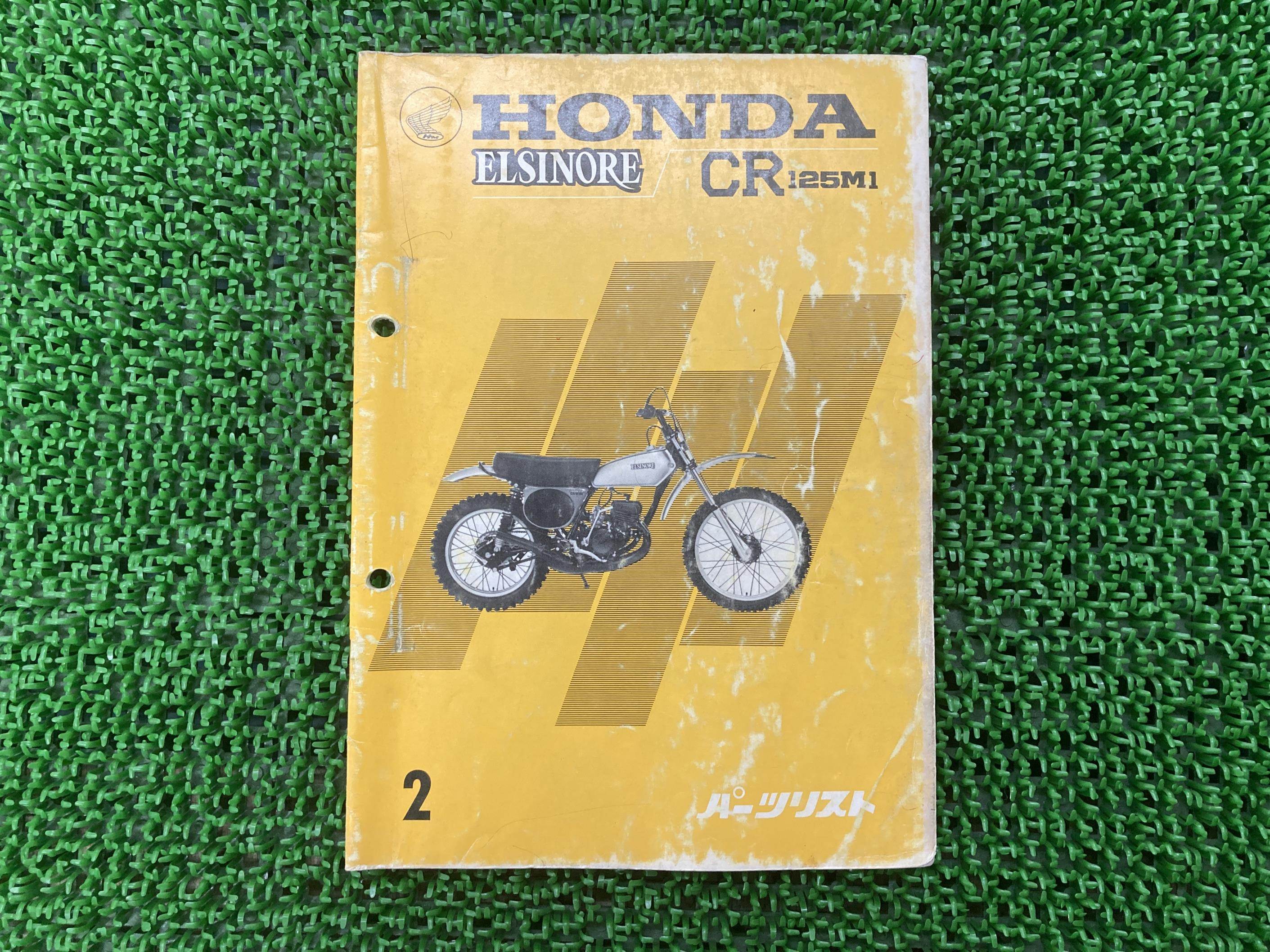 エルシノア パーツリスト 1版 ホンダ 正規 バイク 整備書 CR125M1 ELSINORE 当時物 お見逃しなく 車検 パーツカタログ 整備書 【中古】 90