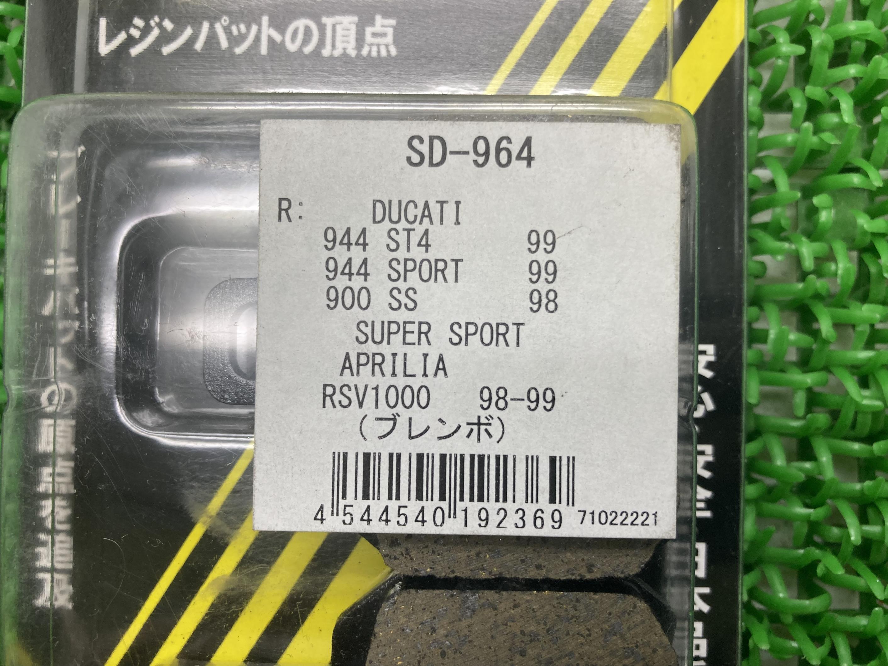 業界No.1 ベスラ製 ブレーキパッド 在庫有 即納 社外 新品 バイク 部品 未使用 ST4 900SS RSV1000などに アプリリア  whitesforracialequity.org