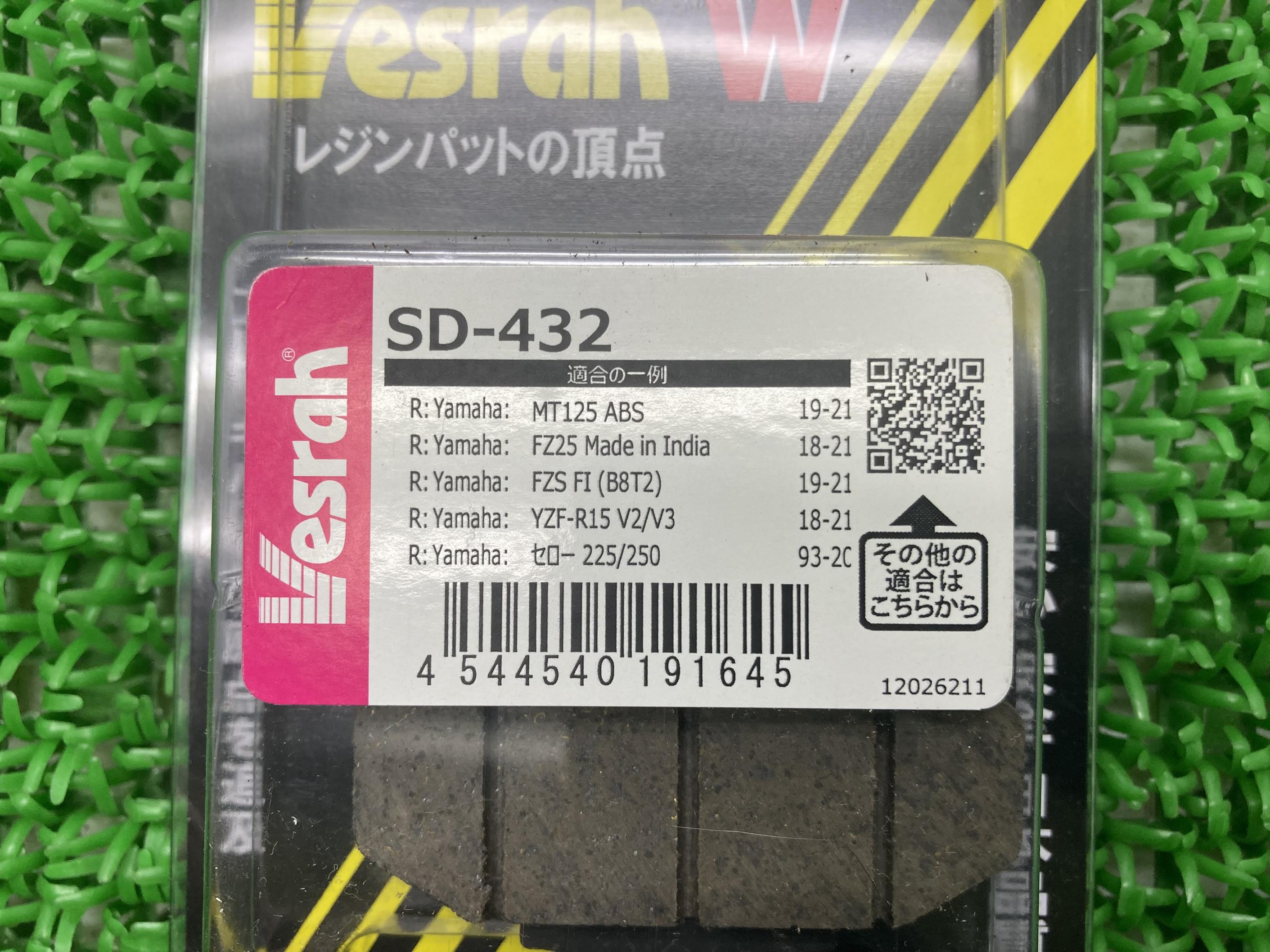 ベスラ製 ブレーキパッド 新品 在庫有 バイク 即納 社外