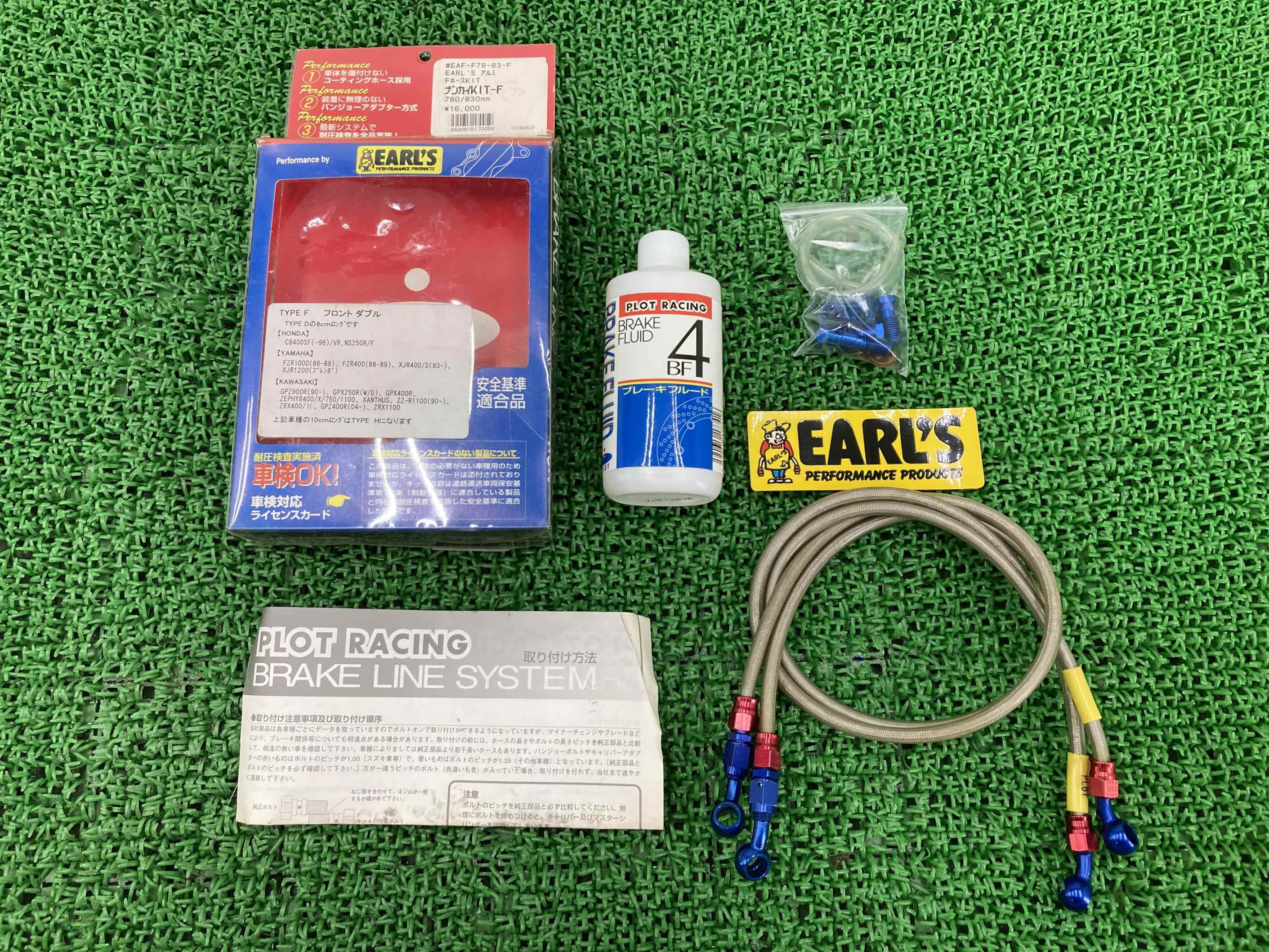 プロト製ブレーキホース在庫有即納社外新品バイク部品未使用EARL’SブレーキラインフロントWディスク用CB400SFXJR400 1