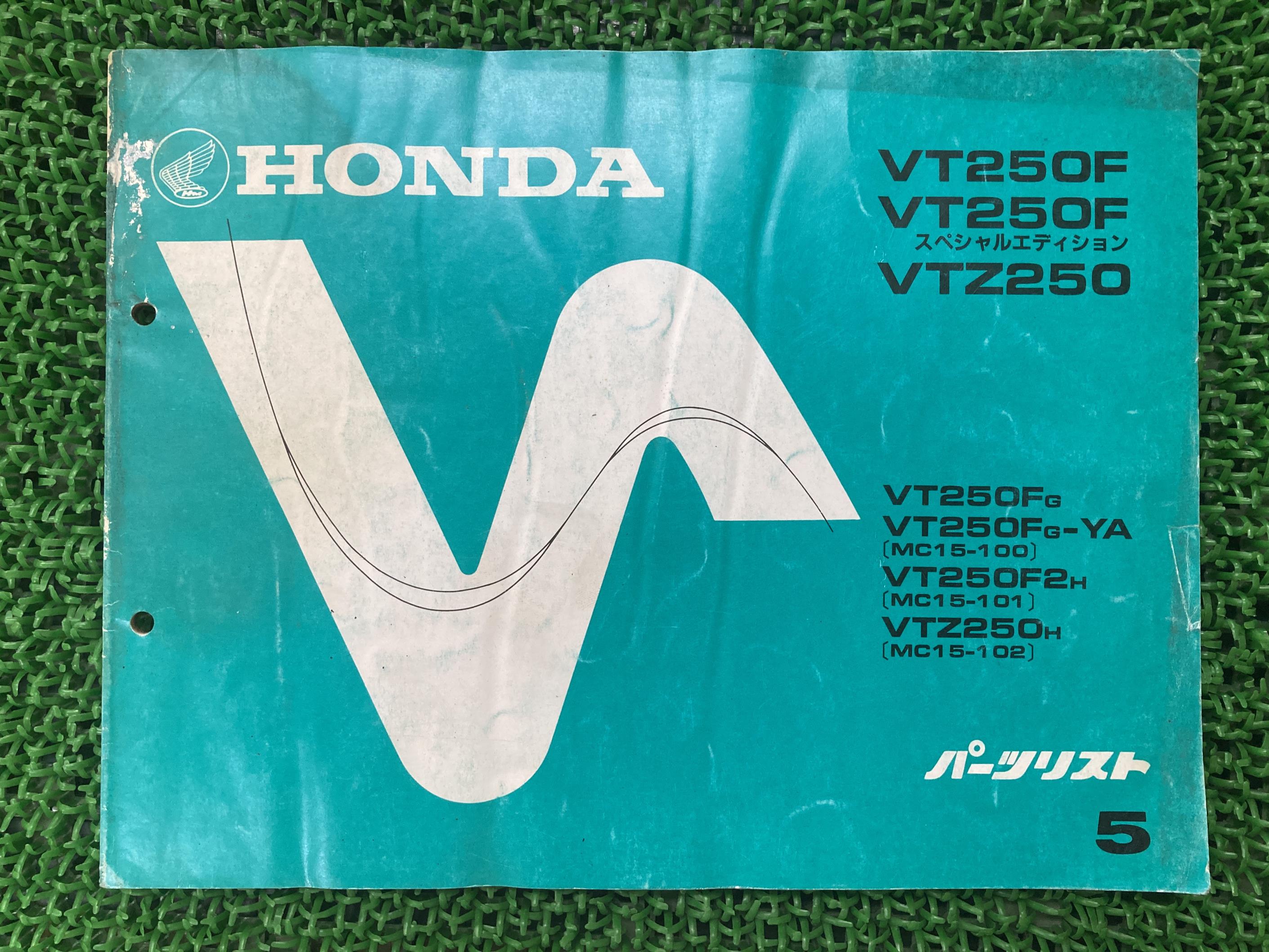 ホンダ VT250F VTZ250 サービスマニュアル 即決！VTZ250/サービスマニュアル補足版/H/MC15/配線図有(検索