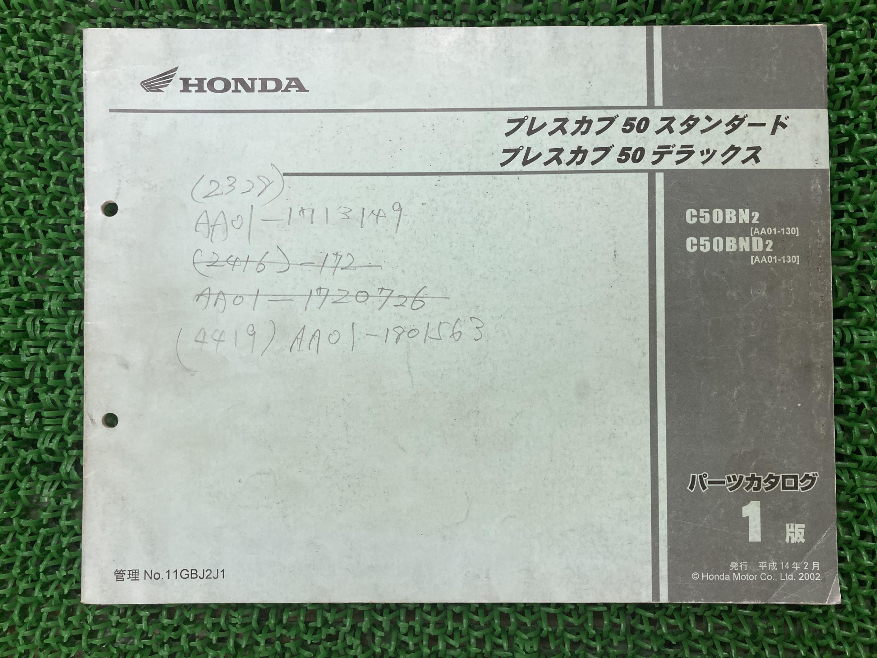 プレスカブ50スタンダード プレスカブ50デラックス パーツリスト 1版 ホンダ 正規 バイク 整備書 01 130 Honda 車検 パーツカタログ 豪華ラッピング無料