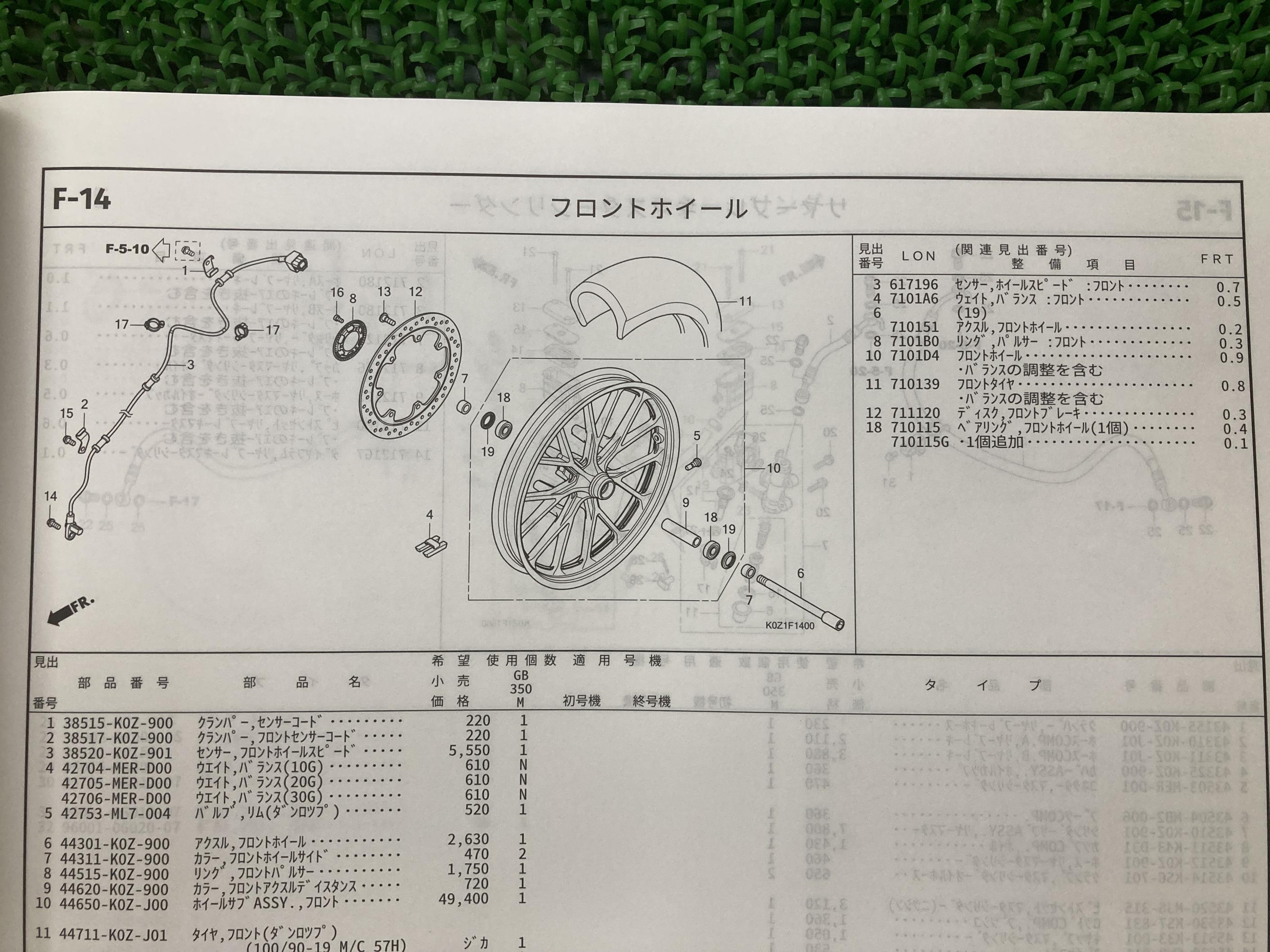 Gb350 パーツリスト 1版 ホンダ 正規 バイク 整備書 Nc59 100 Gb350m Honda 車検 パーツカタログ 最大74 オフ