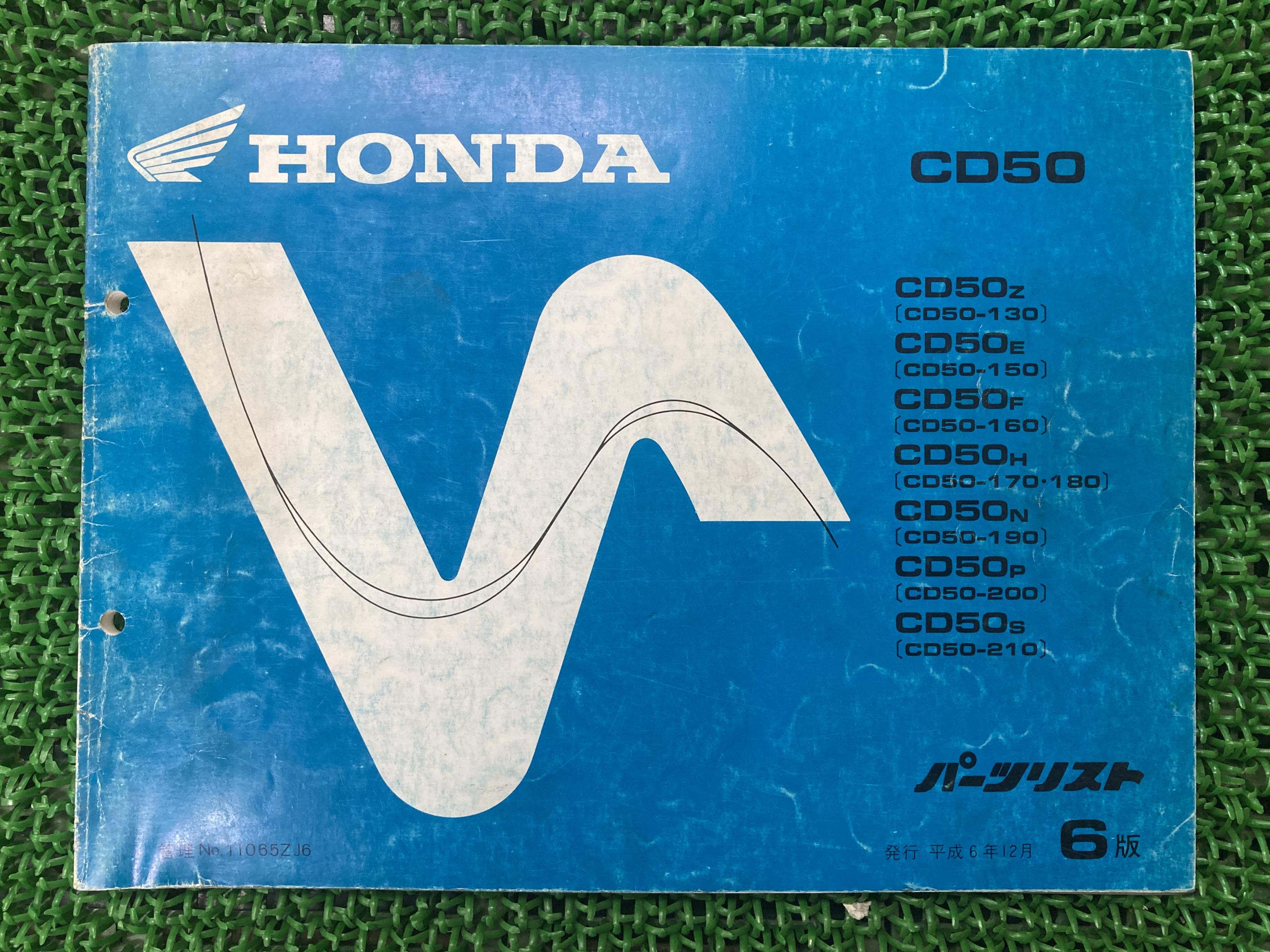 ベンリィcd50 パーツリスト 6版 ホンダ 正規 バイク 整備書 Honda 愛車のお供に 車検 パーツカタログ 売買