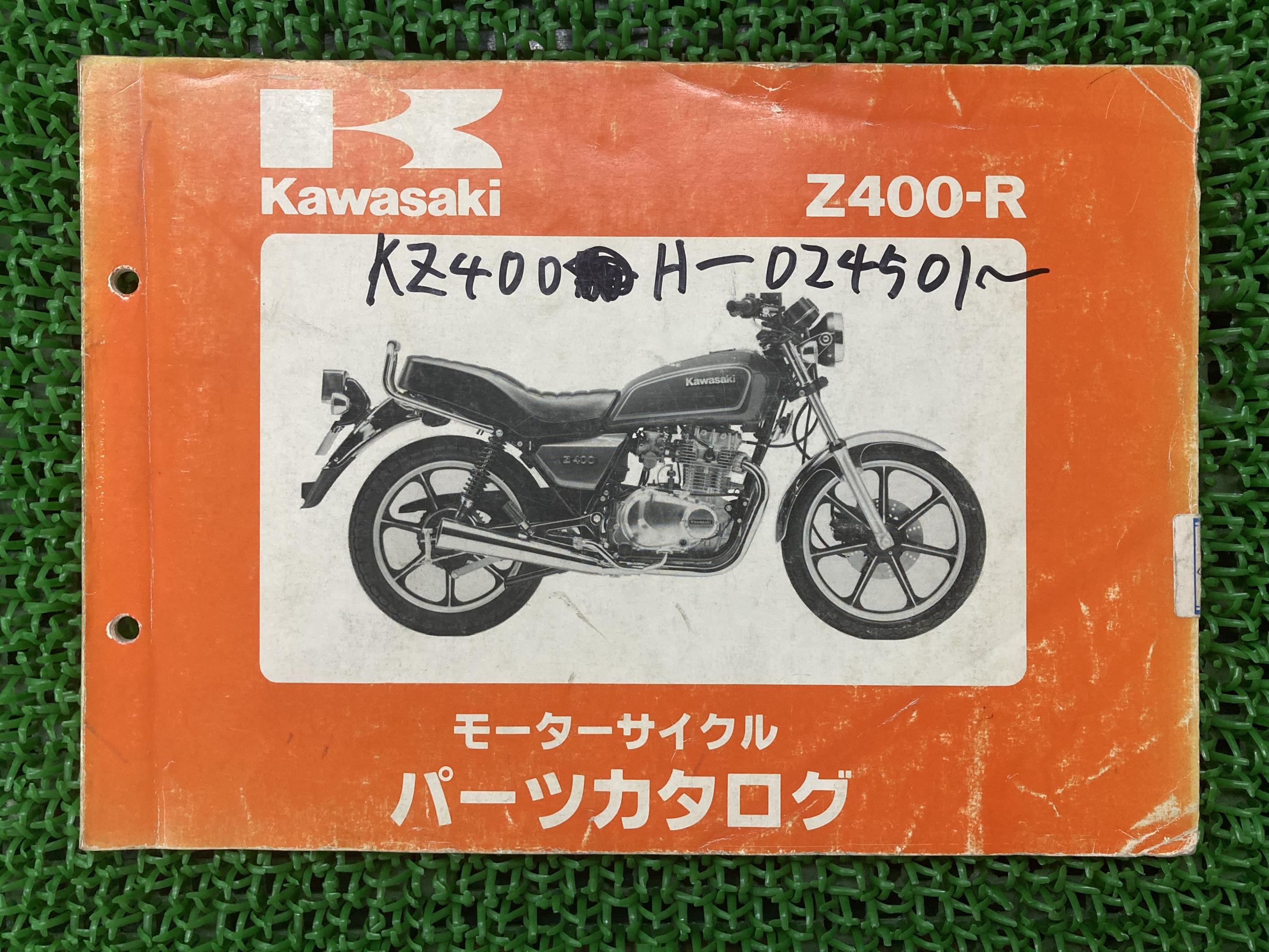 レア！パーツカタログZ400GP (Z400-M) ペイペイ送料無料カワサキ KAWASAKI Z400GP パーツ リスト