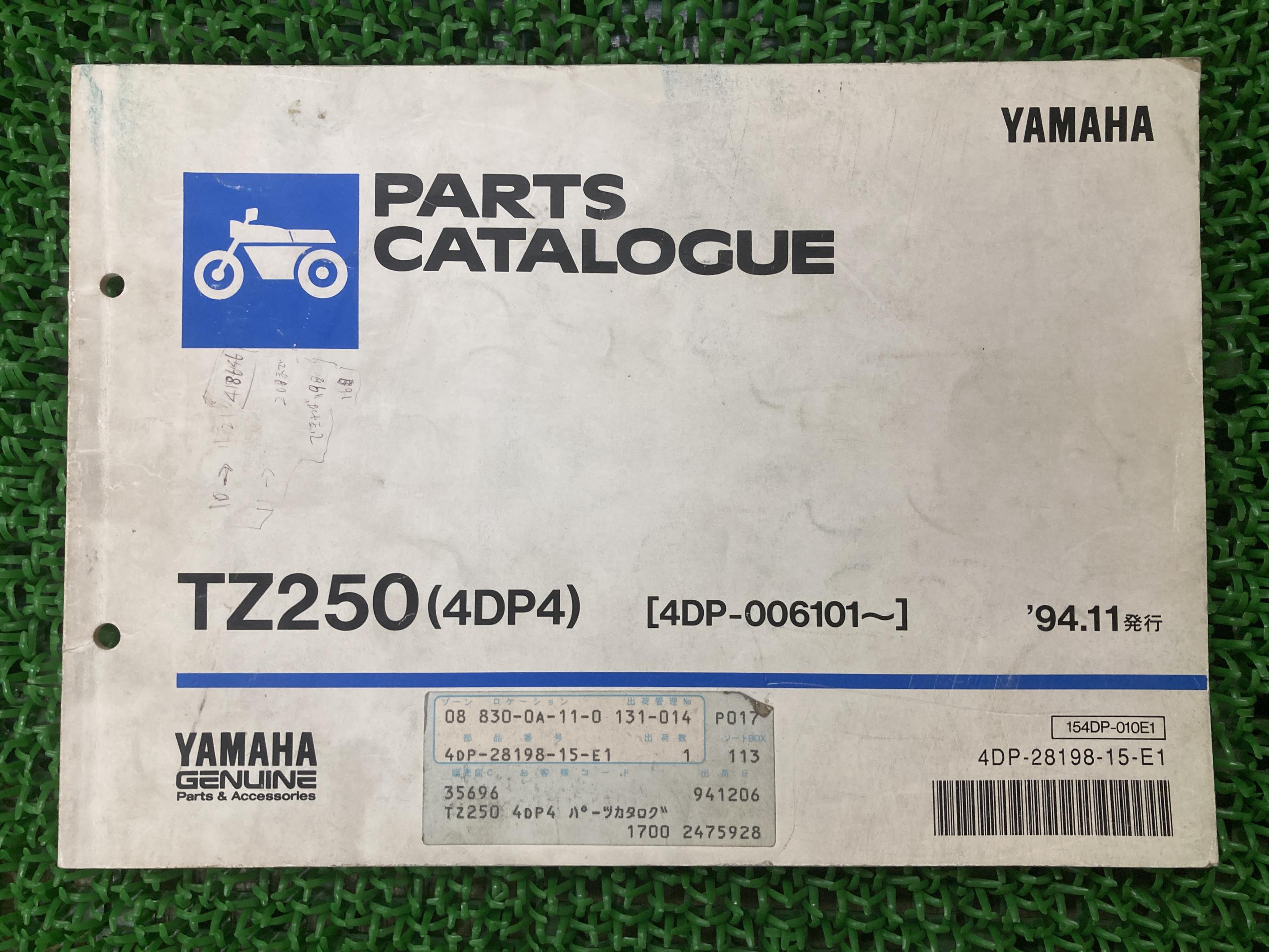 TZ250 パーツリスト ヤマハ 正規 バイク 整備書 4DP4 YAMAHA パーツカタログ 車検 最大70%OFFクーポン