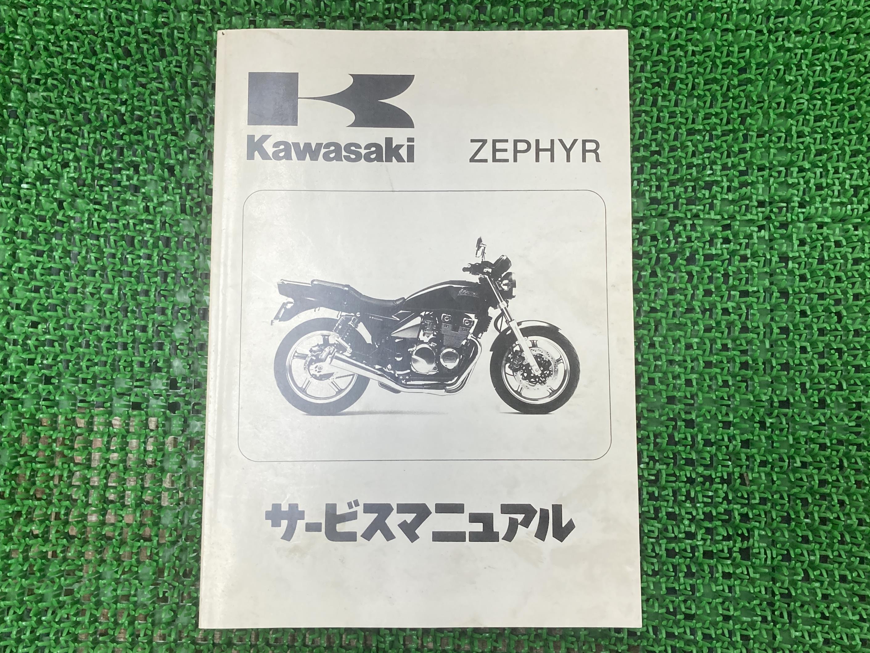 楽天市場】ゼファー400 サービスマニュアル 2版 配線図 カワサキ 正規