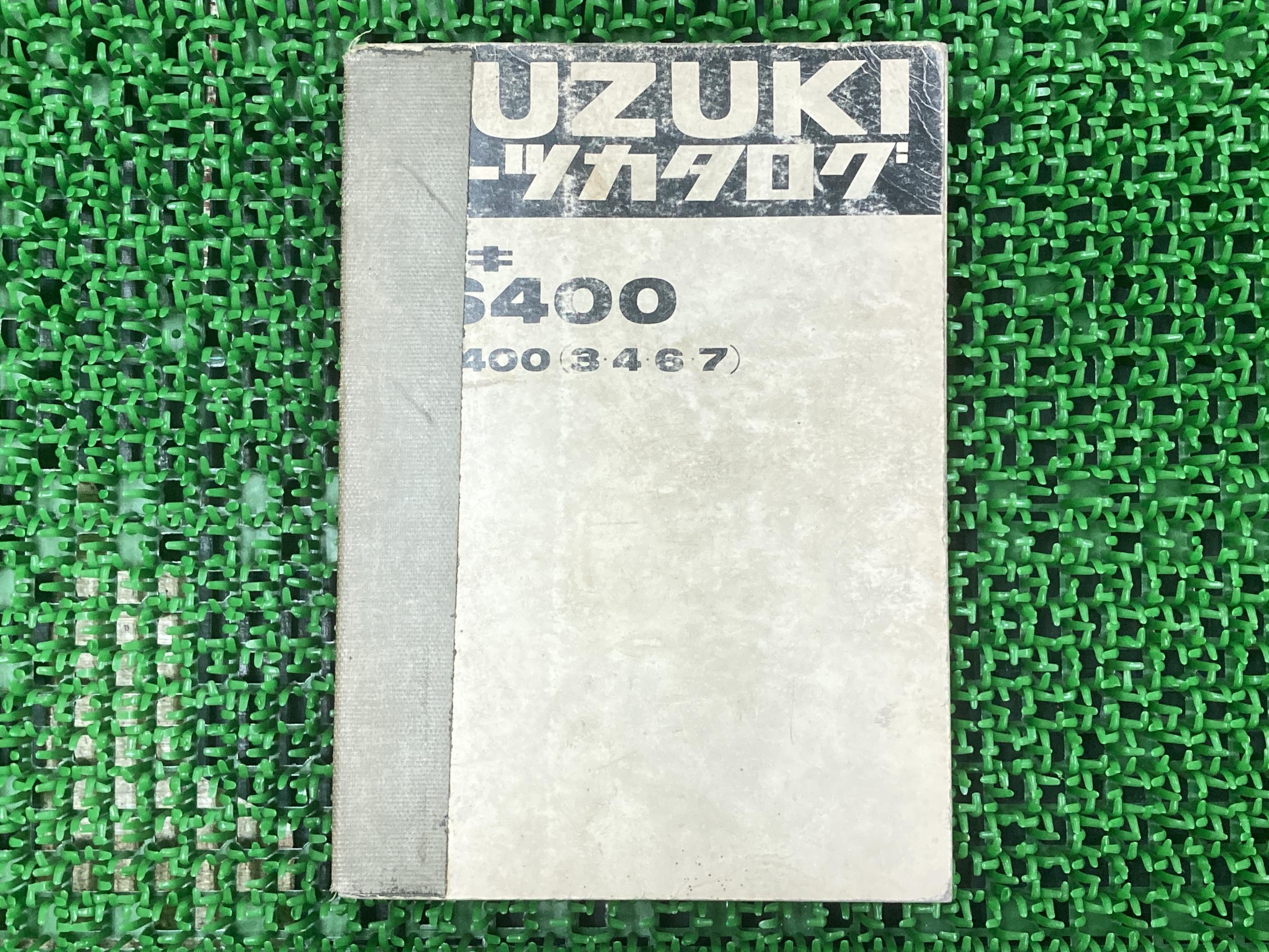ハスラー400TS400パーツリストスズキ正規バイク整備書TS4003TS400-3TS400-4TS400-6TS400-7SUZUKI車検パーツカタログ整備書【中古】 67