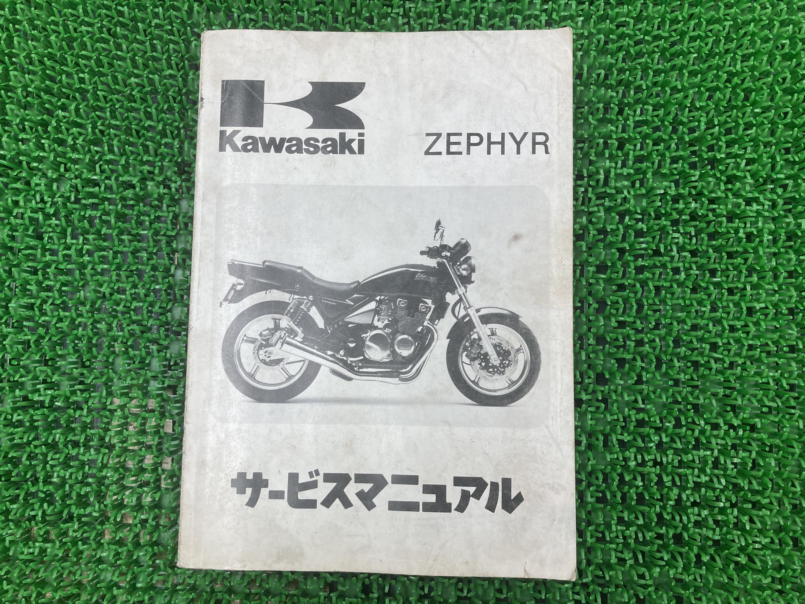 【正規品】カワサキ純正　サービスマニュアル 　ゼファー400 ゼファーχ 楽天市場】ゼファー400χ 純正サービスマニュアル (補足版のみ