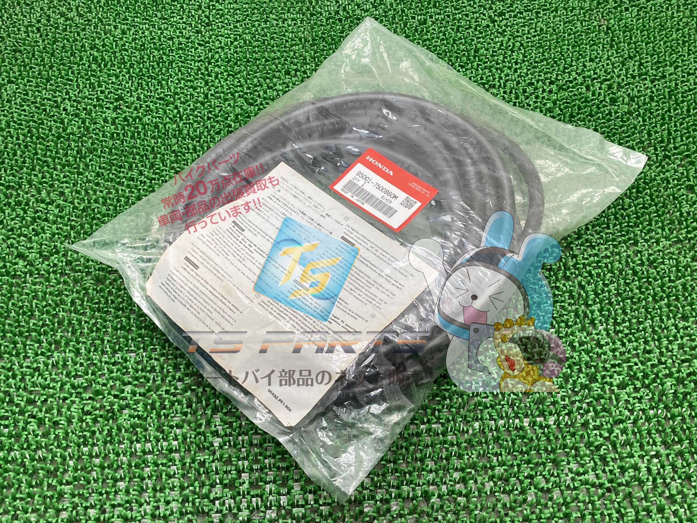 CR250R バルクチューブ 在庫有 即納 ホンダ 純正 新品 バイク 部品 在庫有り 即納可 7.5x8000 車検 Genuine CR125R VT250F スペイシー125 NS50F CBX1000 VFR750F CBR600F GL1500 スペイシー250フリーウェイ CRF450R XR650R フォルツァSI 10|ティーエスパーツ 店
