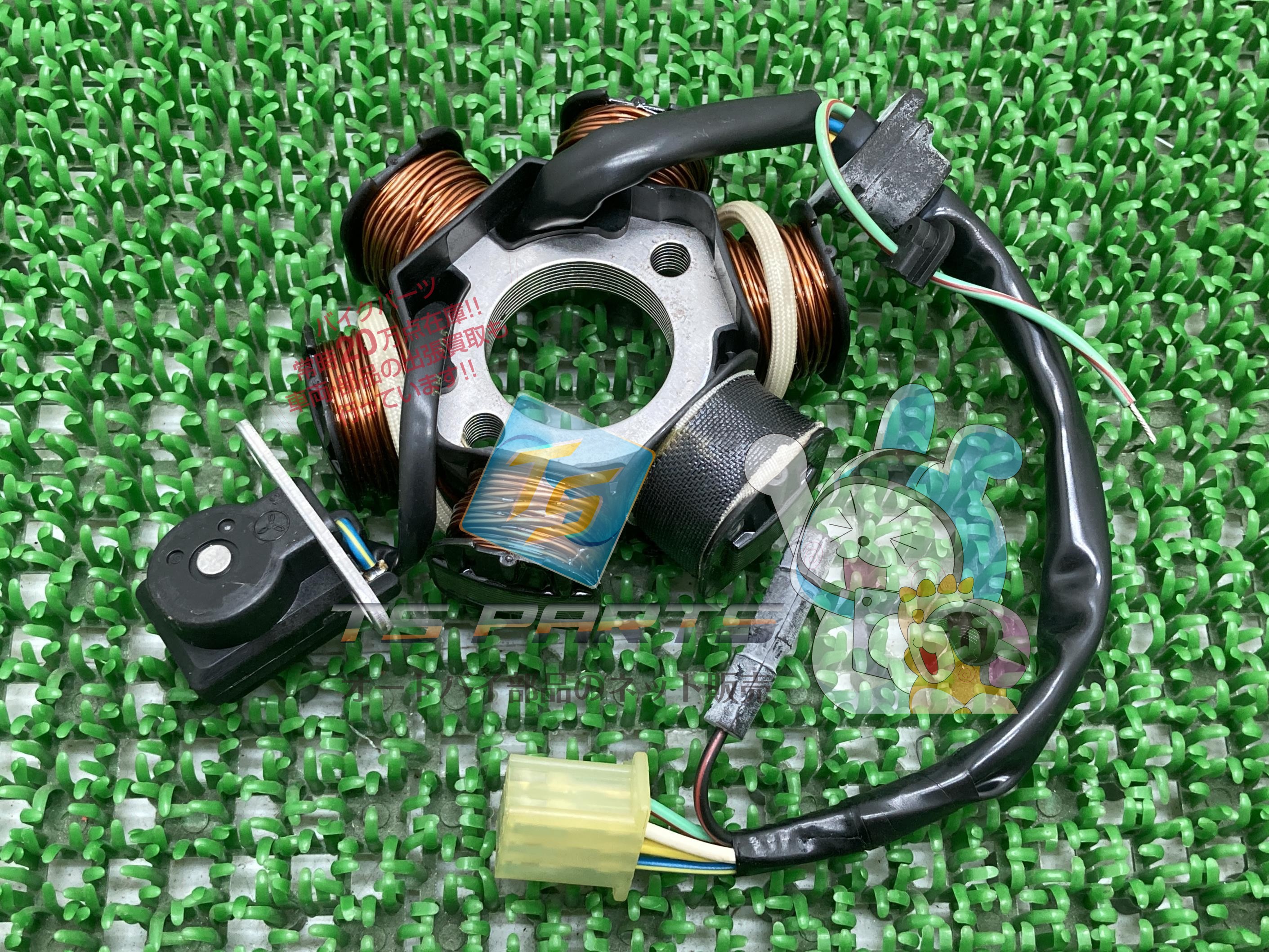スーパーカブ ジェネレーター 在庫有 即納 ホンダ 純正 新品 バイク 部品 車検 Genuine モンキー モンキーR C90 C70 C50 oT|ティーエスパーツ 店