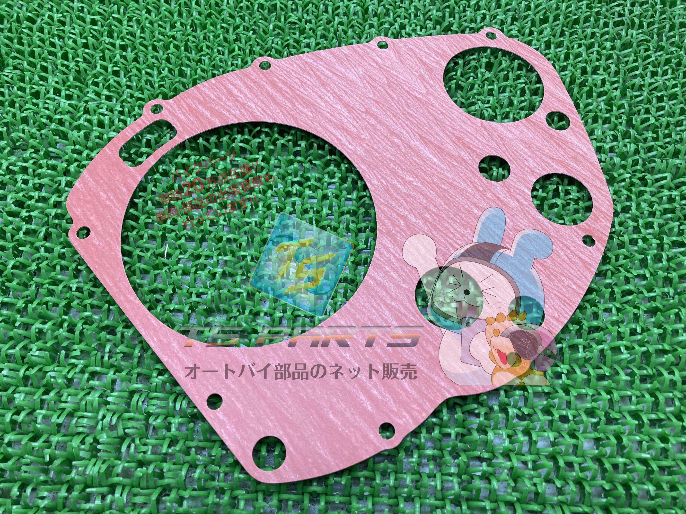 GT750 クラッチカバーガスケット 在庫有 即納 スズキ 純正 新品 バイク 部品 廃盤 在庫有り 即納可 車検 Genuine 31