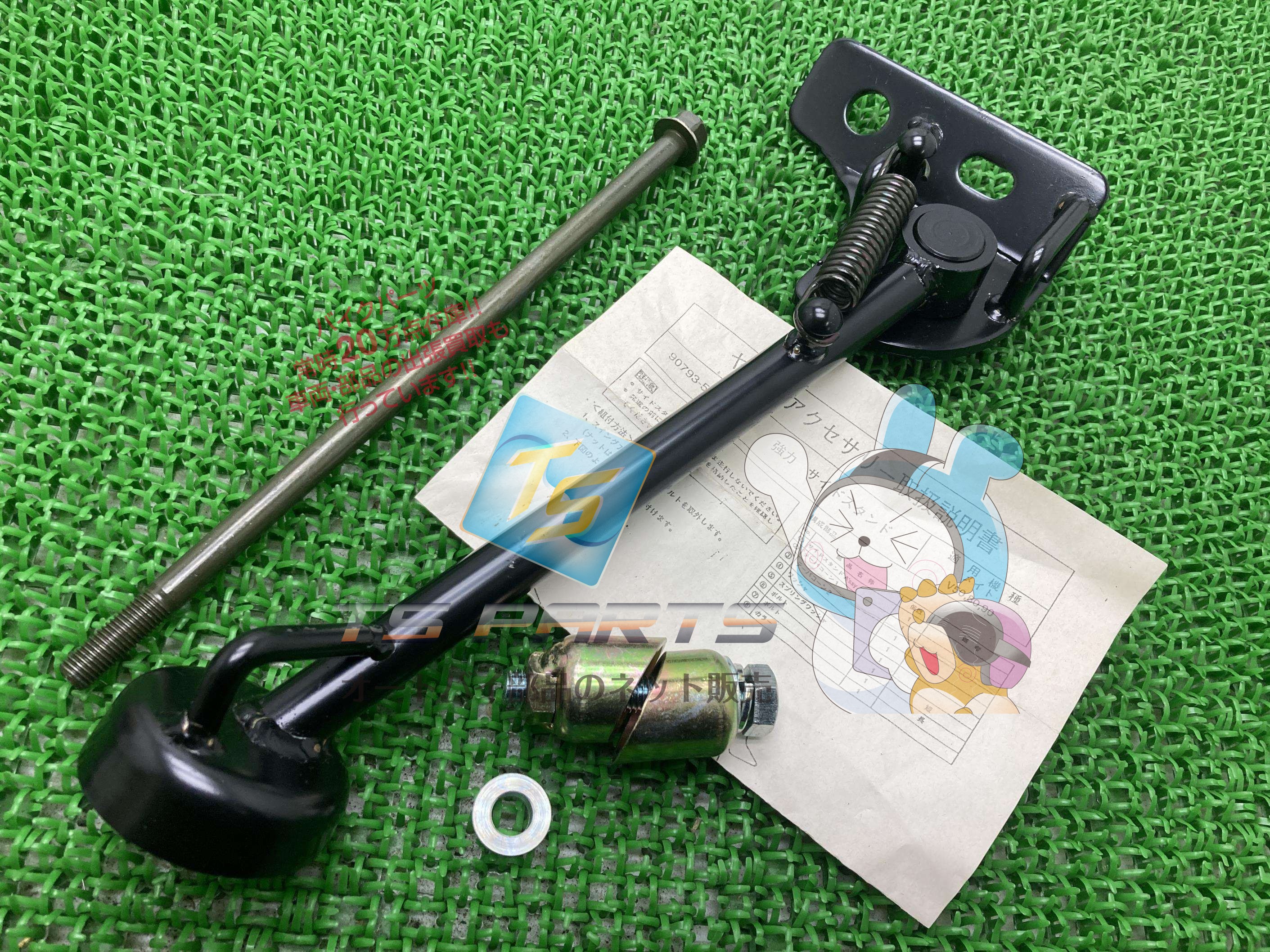 メイトV50 サイドスタンド 在庫有 即納 ヤマハ 純正 新品 バイク 部品 廃盤 在庫有り 即納可 車検 Genuine 6