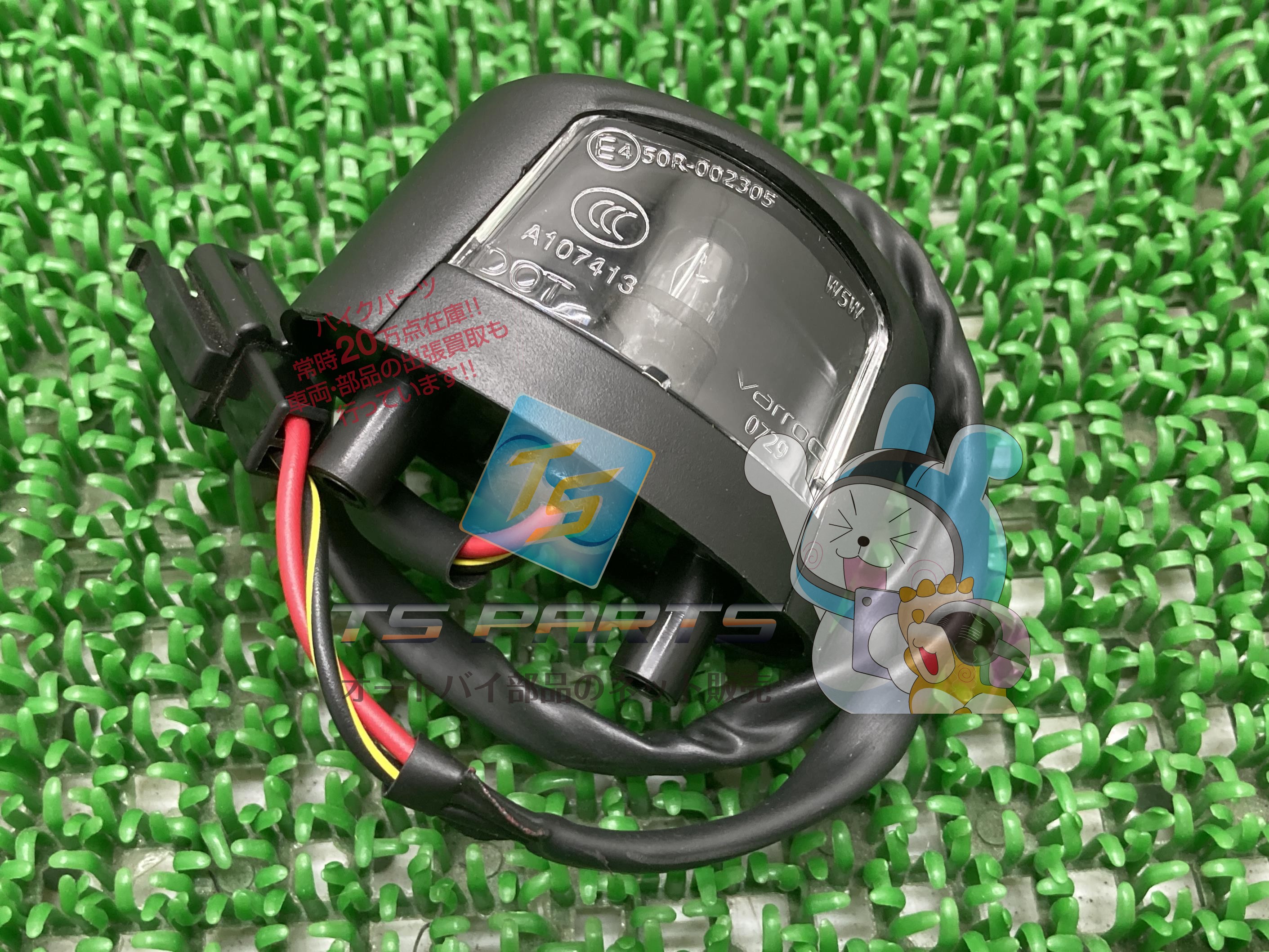 Z125PRO ナンバー灯 在庫有 即納 カワサキ 純正 新品 バイク 部品 在庫有り 即納可 車検 Genuine 59