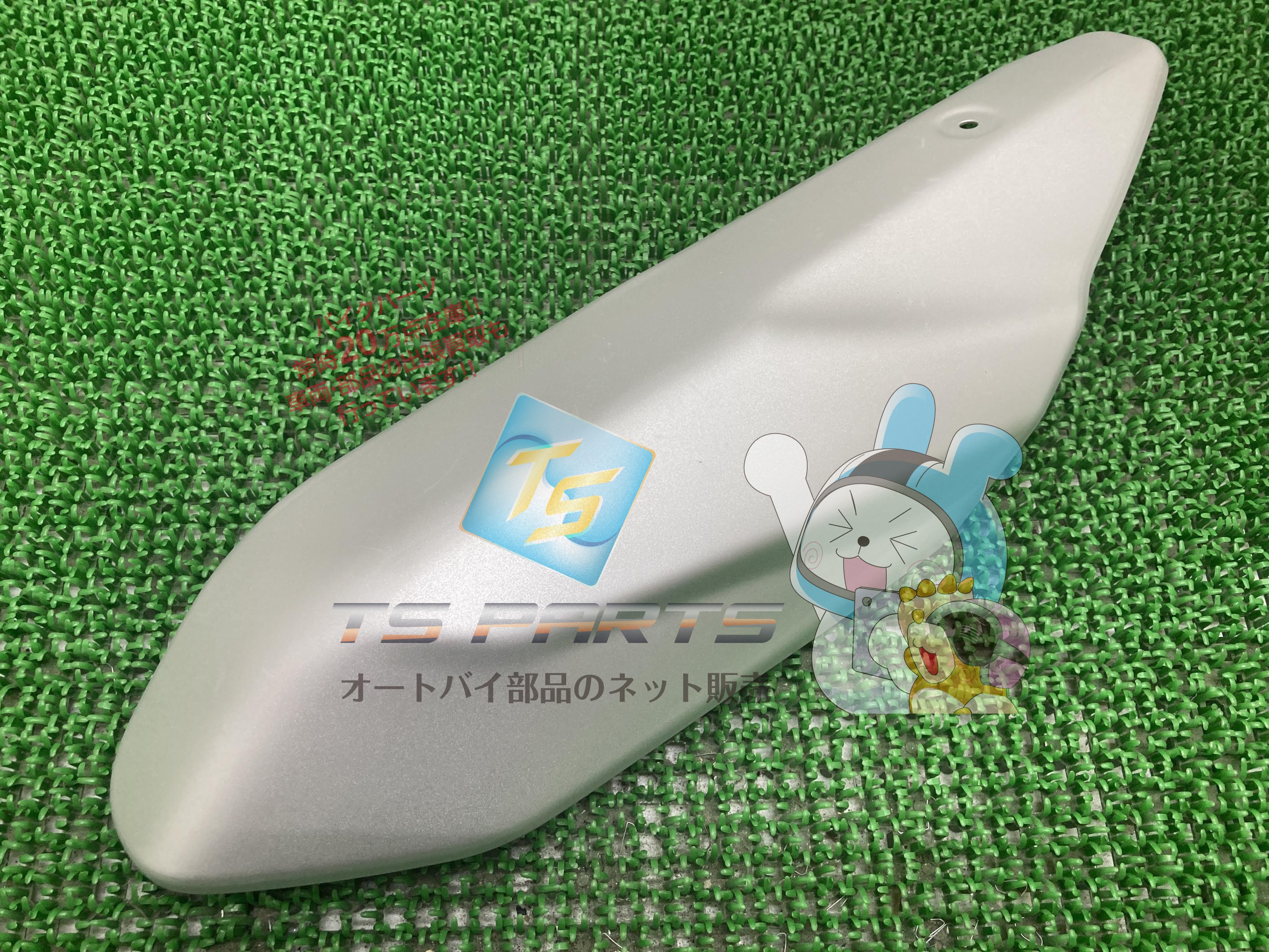 Dトラッカー150 マフラーカバー 在庫有 即納 カワサキ 純正 新品 バイク 部品 D-Tracker150 廃盤 在庫有り 即納可 車検 Genuine 86｜ティーエスパーツ　店