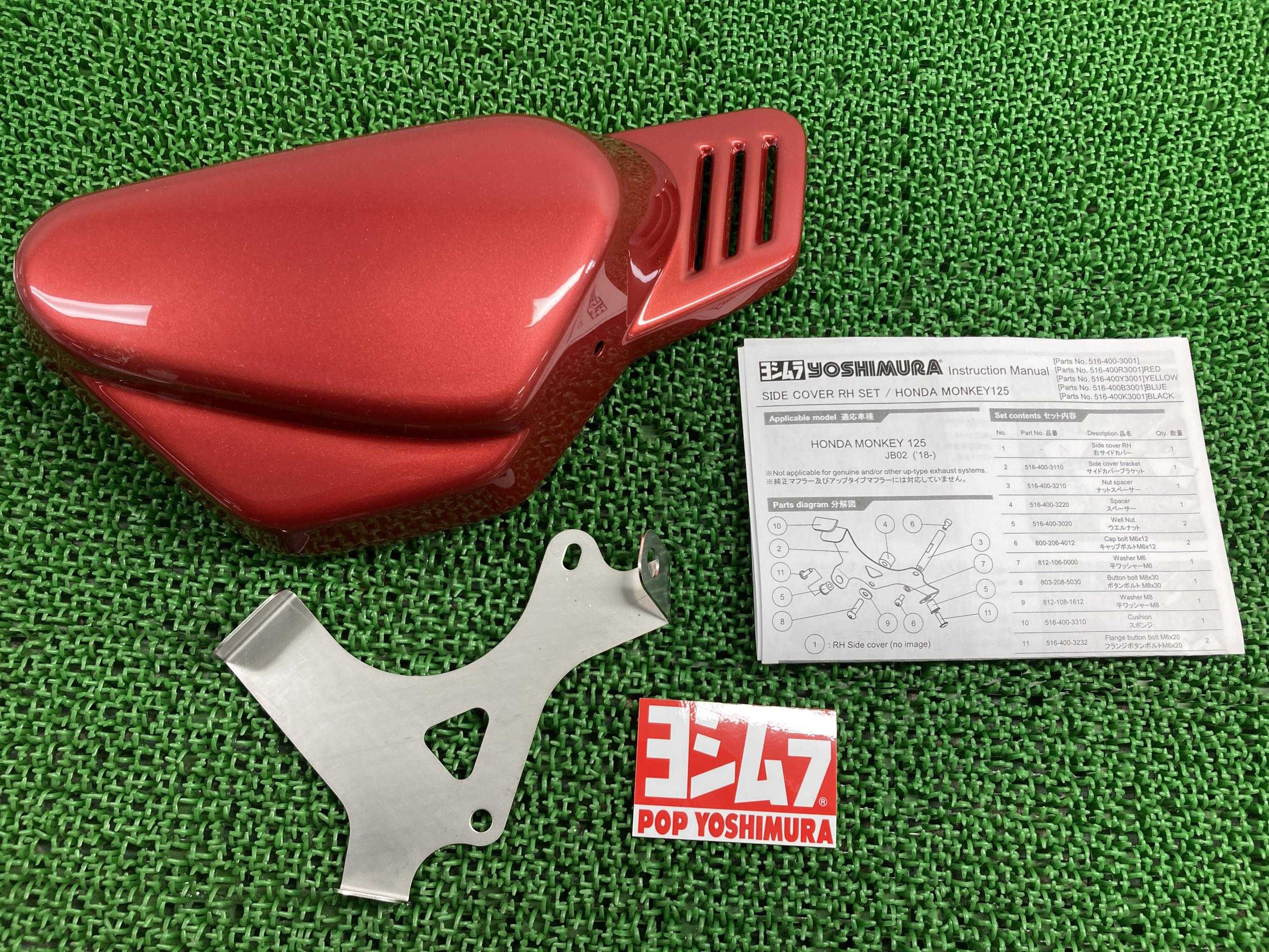 ヨシムラ製モンキー125サイドカバー社外バイク部品JB02Monkey125ダウンマフラー専用綺麗良品【中古】 40