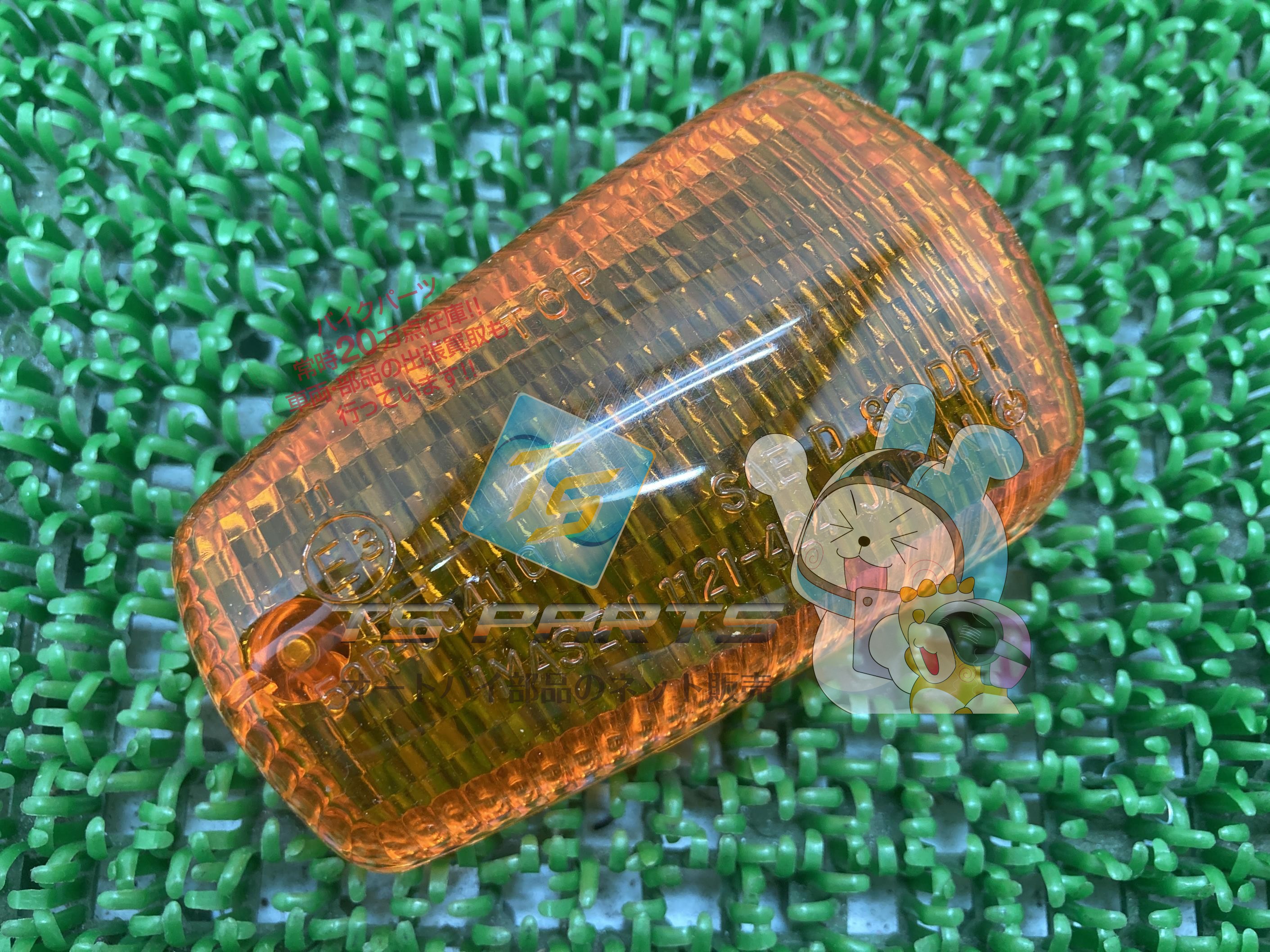 XJR400 ウインカーレンズ 在庫有 即納 ヤマハ 純正 新品 バイク 部品 SRX400 車検 Genuine セロー225 XJR1300 ビーノ RZ250R XJR1200 FZR1000 FZ750 FJ1200 フェザー ディバージョン600 SRX600S YX600ラディアン FZ600S 84画像