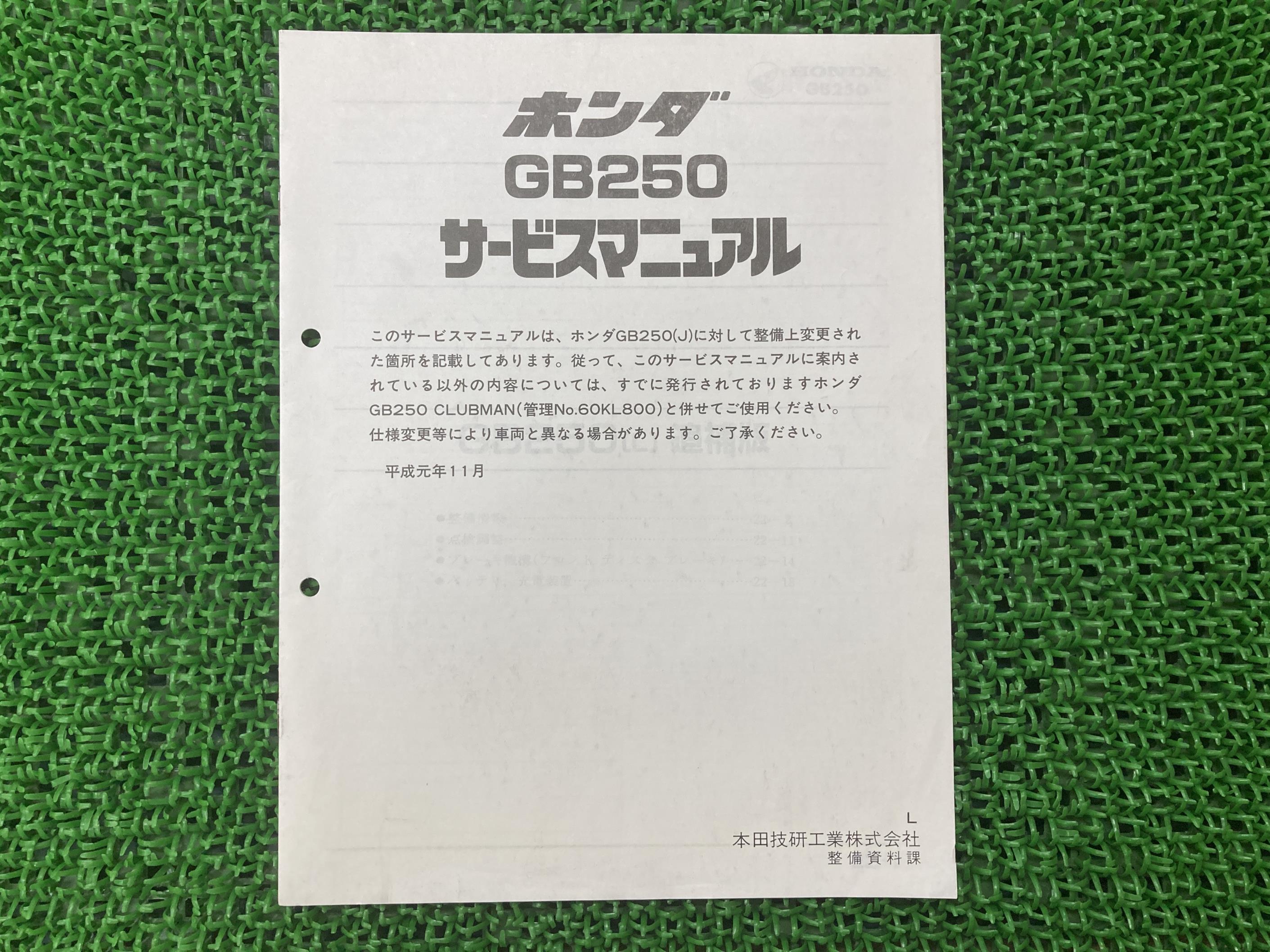 楽天市場】CB250Nスーパーホーク サービスマニュアル ホンダ