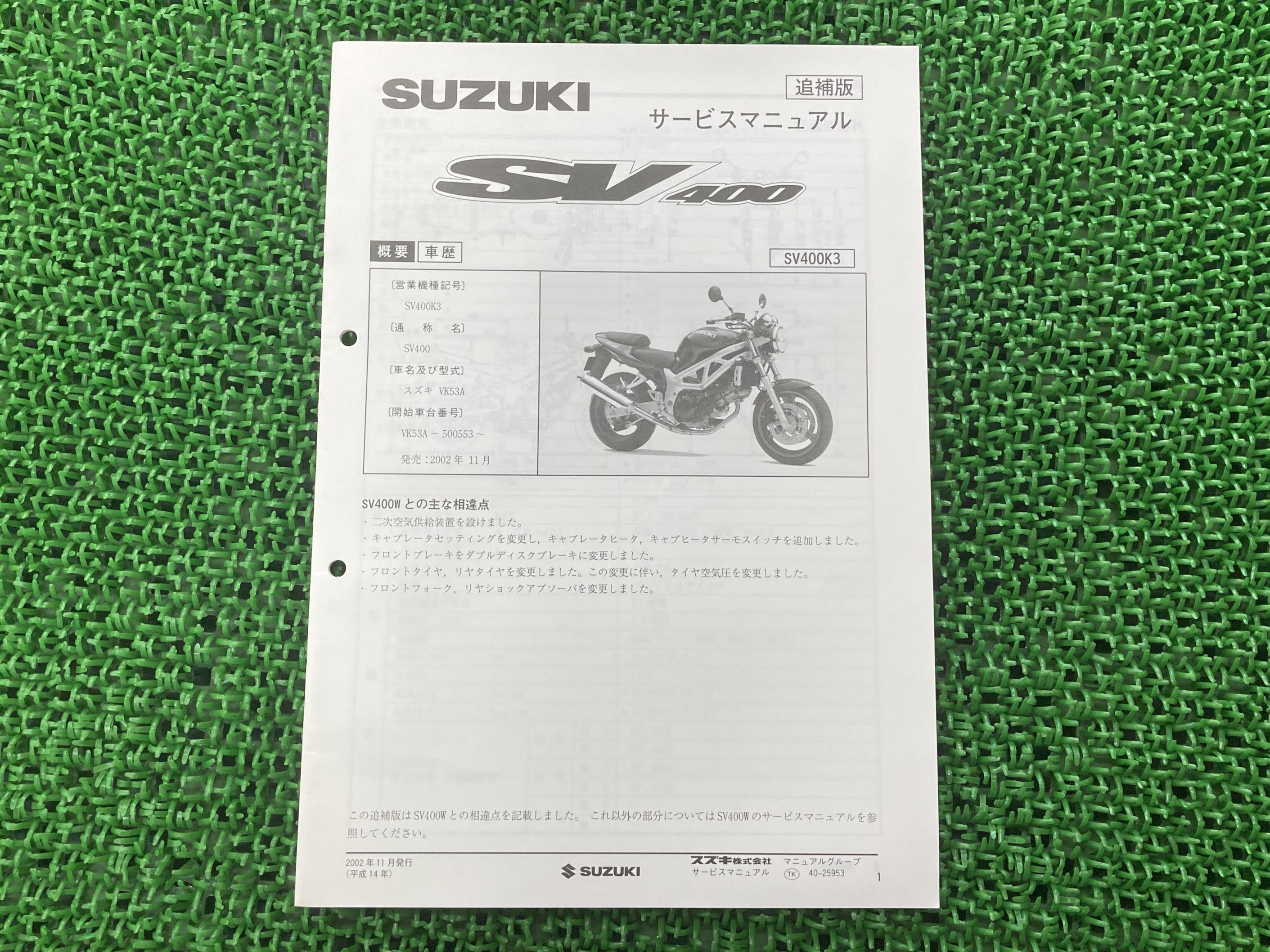 RGV250ガンマ サービスマニュアル【未使用】 スズキ RGV250Γ ガンマ (VJ21A型) サービスマニュアル