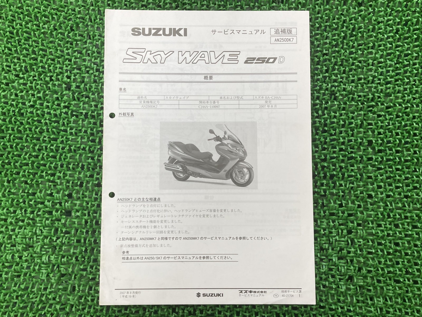 スカイウェイブサービスマニュアル　CJ44〜 楽天市場】cj44 マニュアルの通販