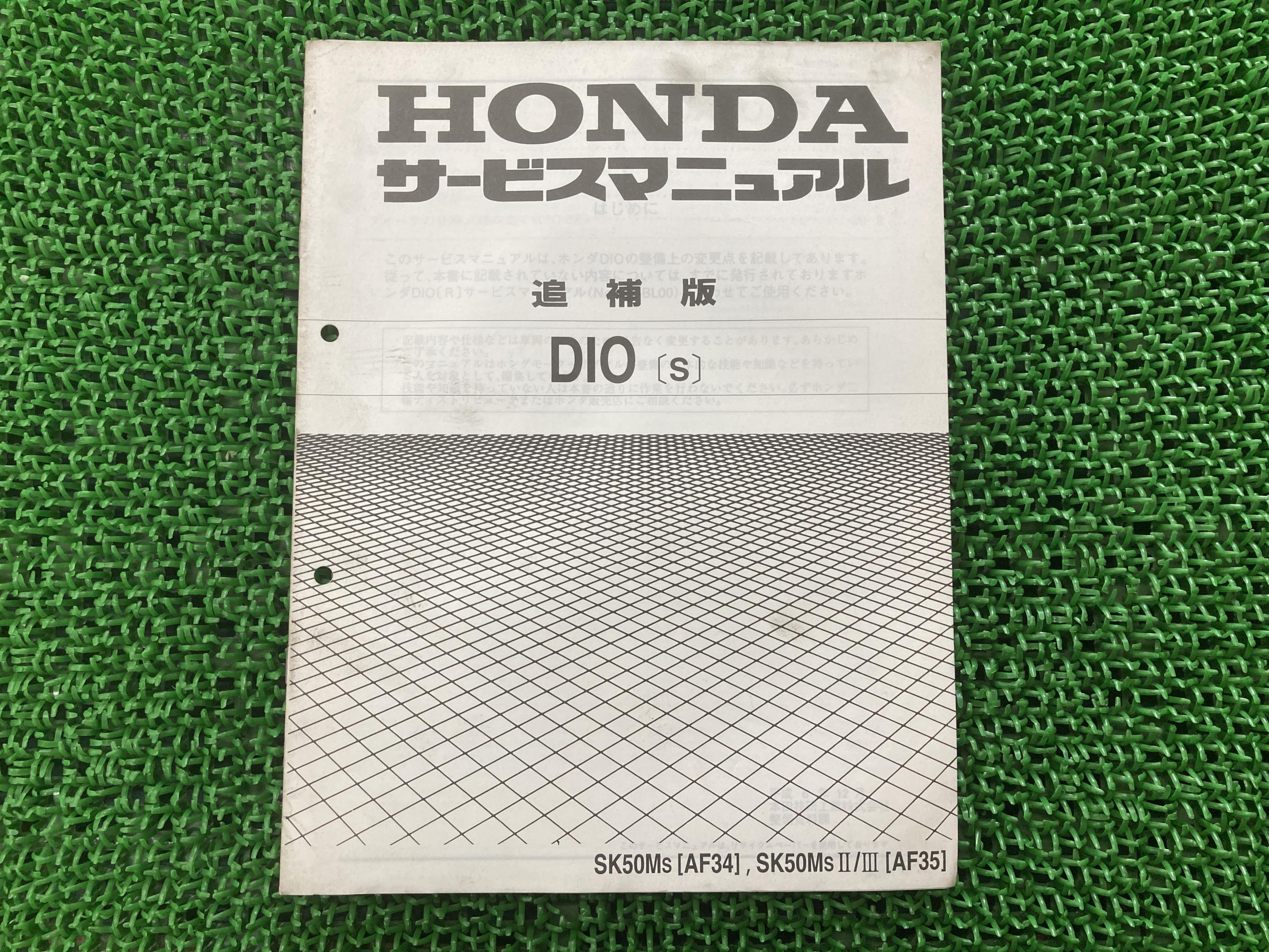 ホンダ インテグラ サービスマニュアル 2001年 Amazon.co.jp: 中古 ホンダ 正規 バイク 整備書 ディオ SR ZX