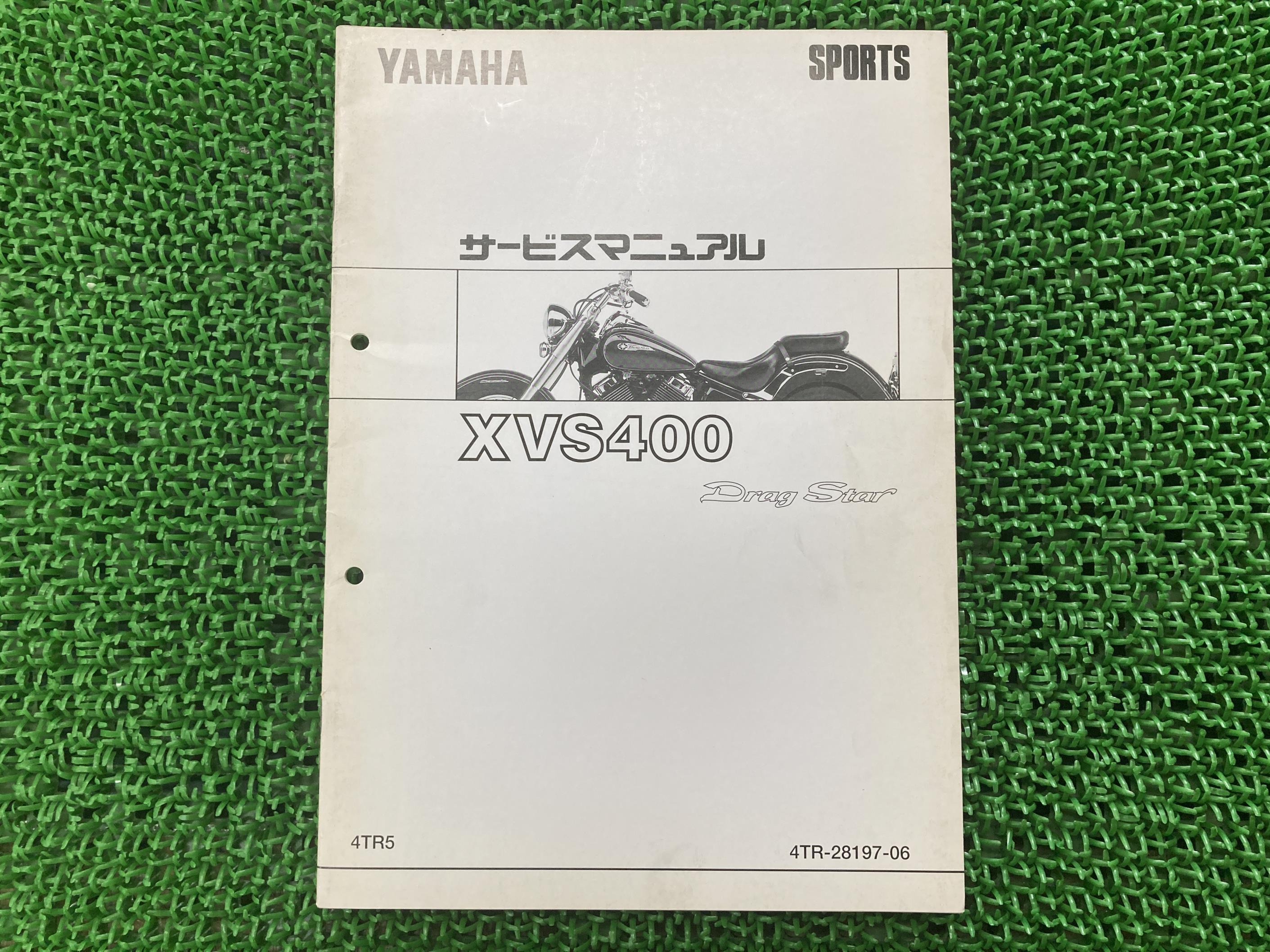 ヤマハSRXメンテナンスブック 完全分解手帳