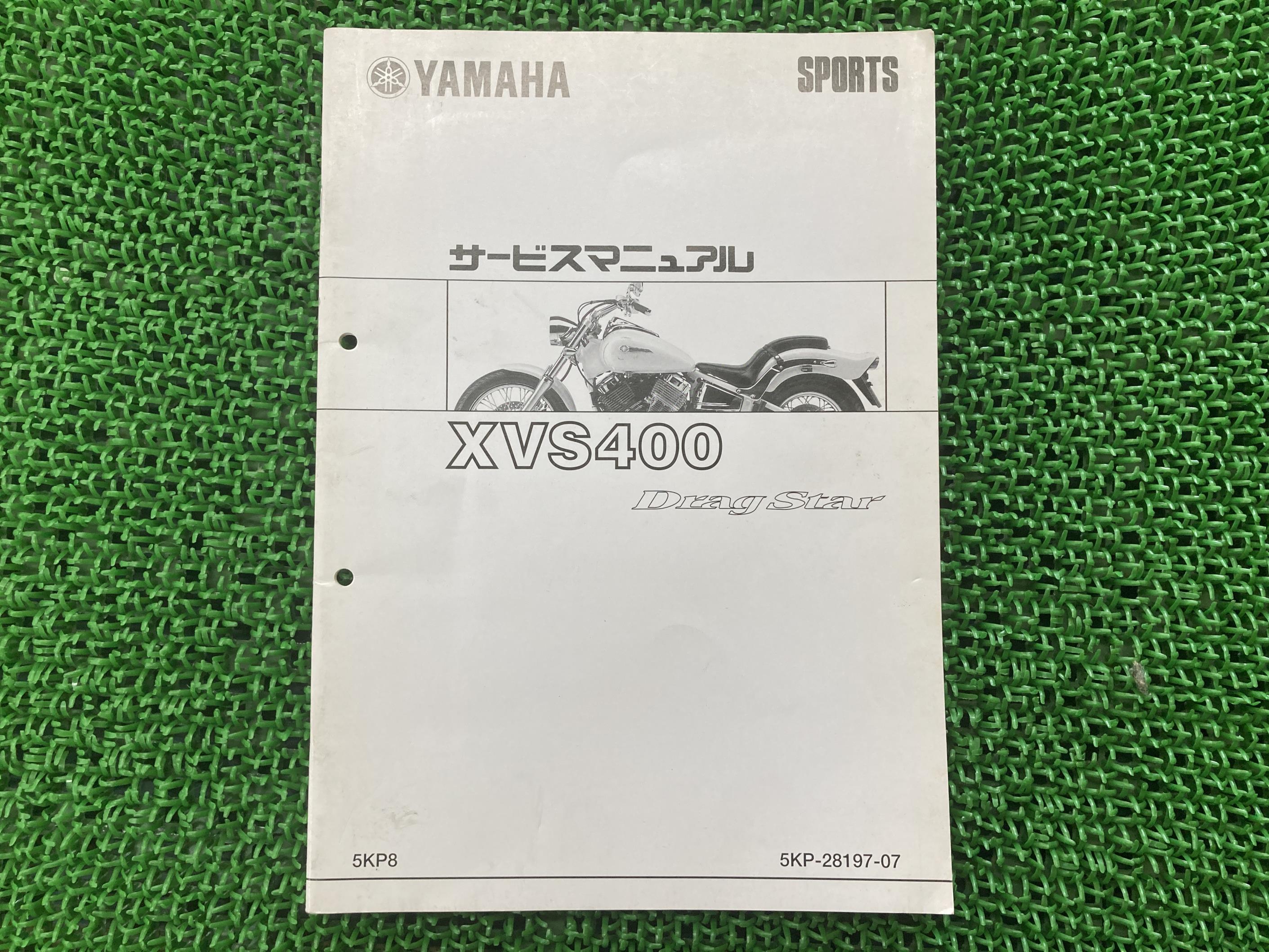 楽天市場】XJR400 R サービスマニュアル XJR400/XJR400R ヤマハ