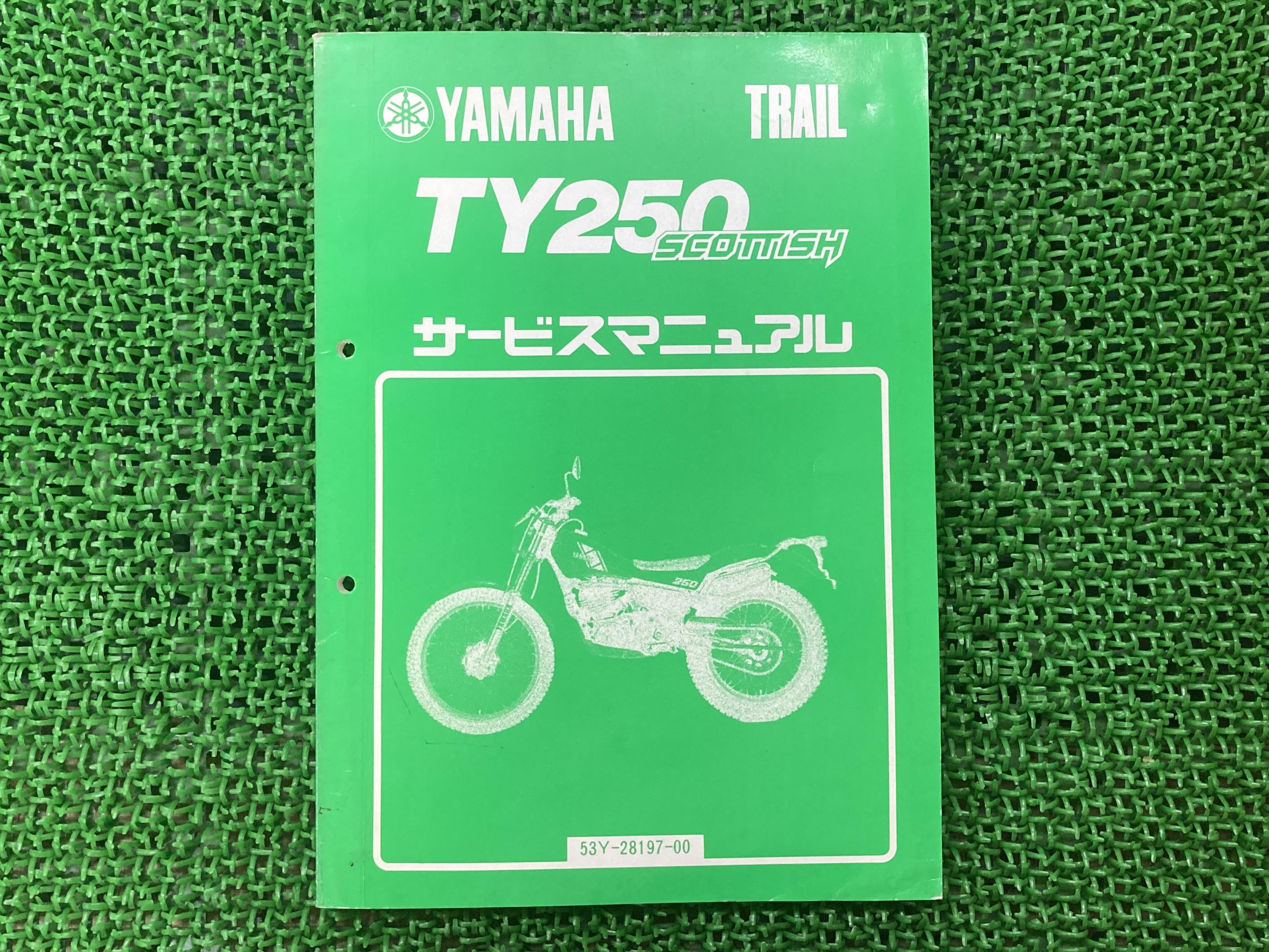 TY250スコティッシュ サービスマニュアル ヤマハ 正規 バイク 整備書 wg 車検 整備情報 【中古】 Oq