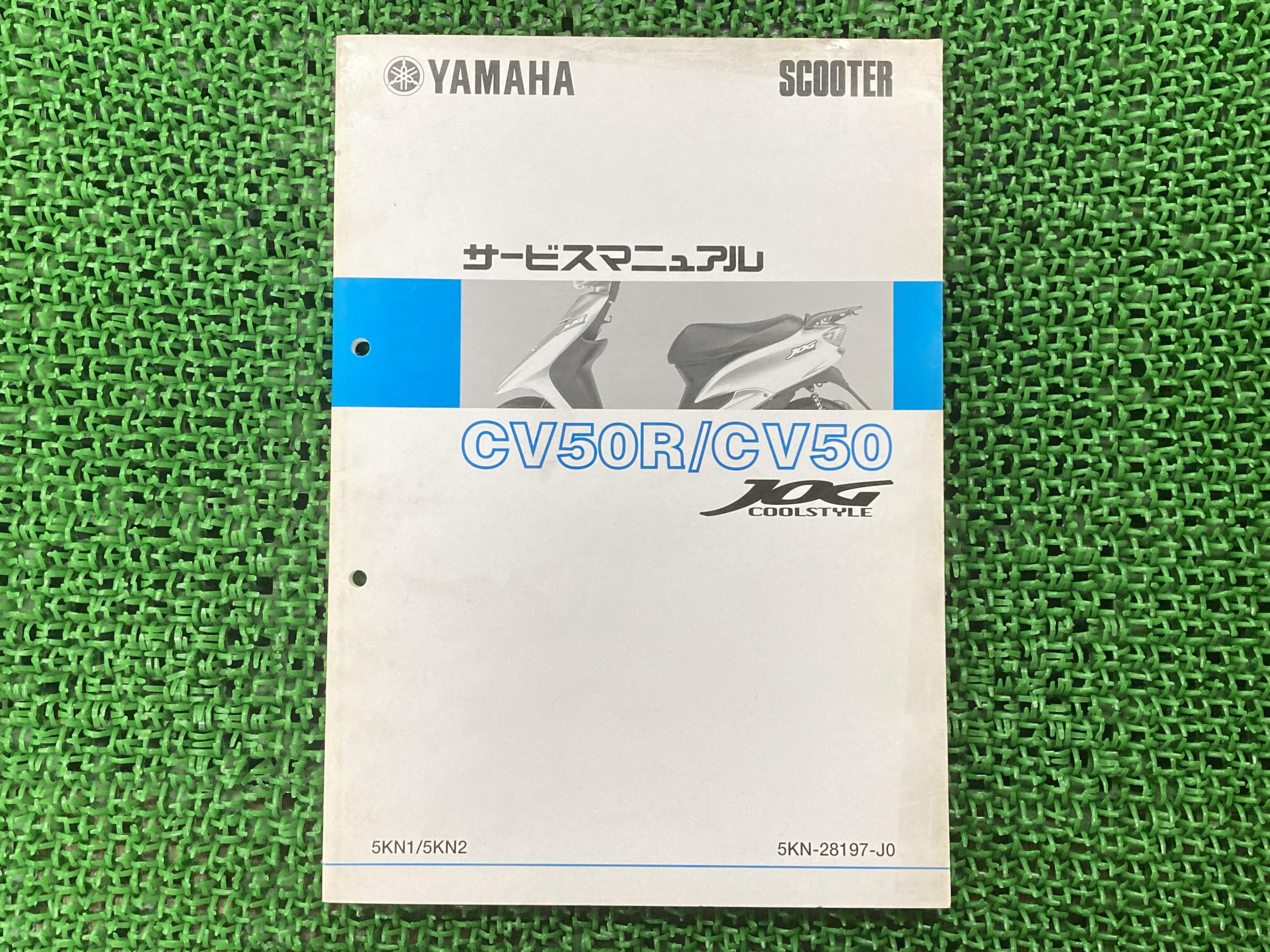 楽天市場】TZR50R サービスマニュアル ヤマハ 正規 バイク 整備
