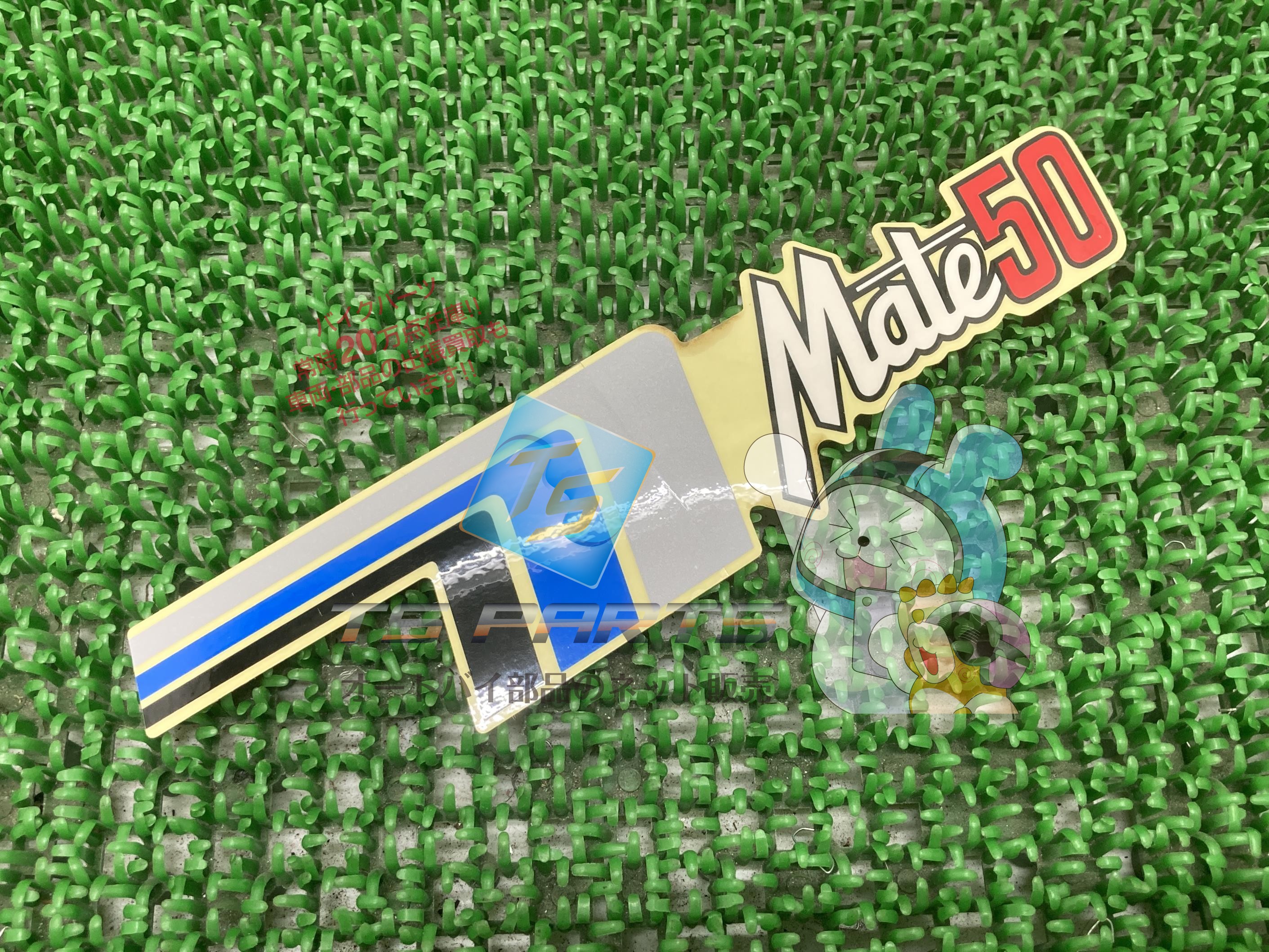 メイト50 デカール 在庫有 即納 ヤマハ 純正 新品 バイク 部品 廃盤 在庫有り 即納可 エンブレム 車検 Genuine yA
