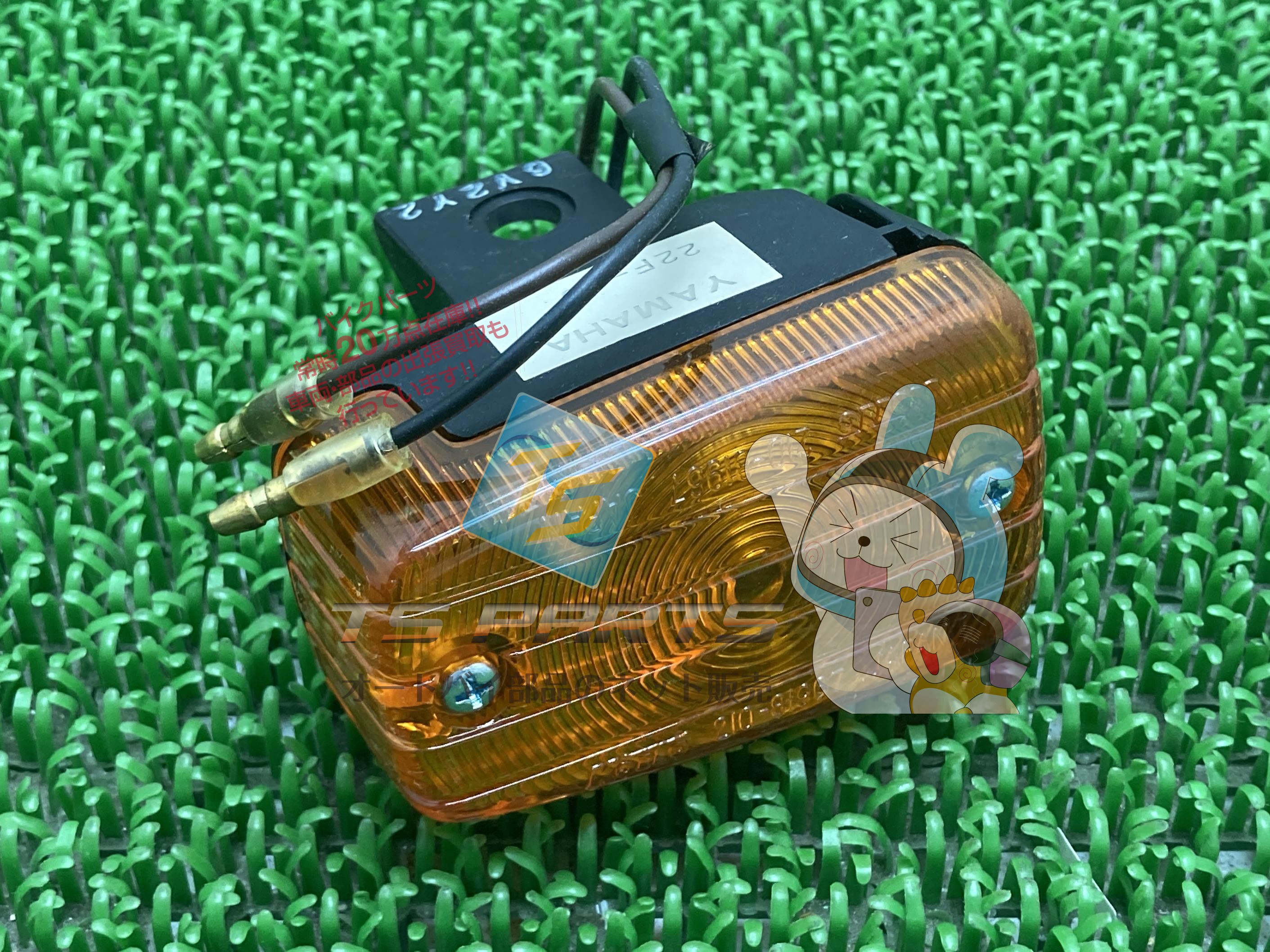 タウンメイト50 フロントウインカー 左 在庫有 即納 ヤマハ 純正 新品 バイク 部品 T50 タウンメイト80 廃盤 在庫有り 即納可 車検 Genuine iE