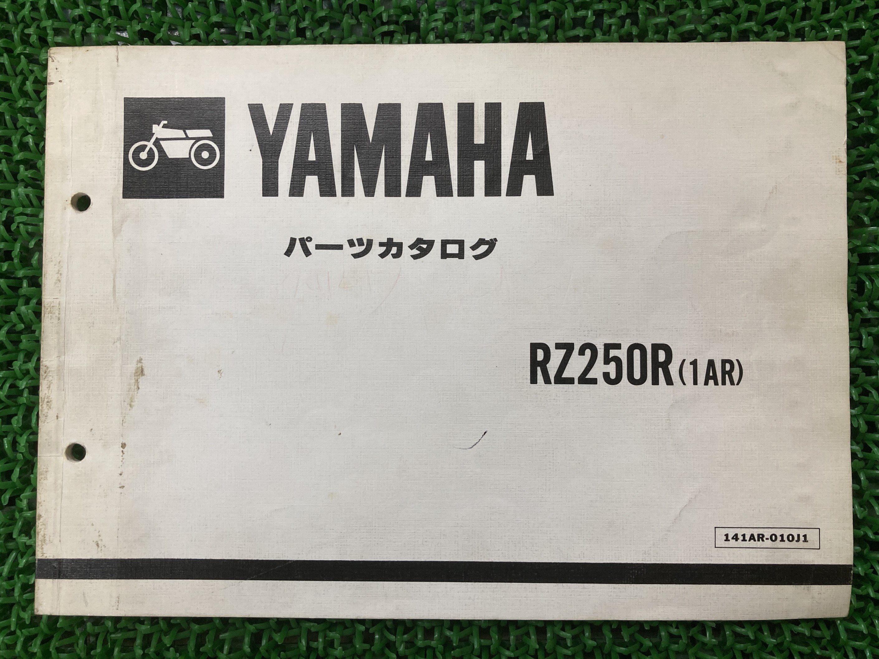 楽天市場】RZ250R サービスマニュアル ヤマハ 正規 バイク 整備