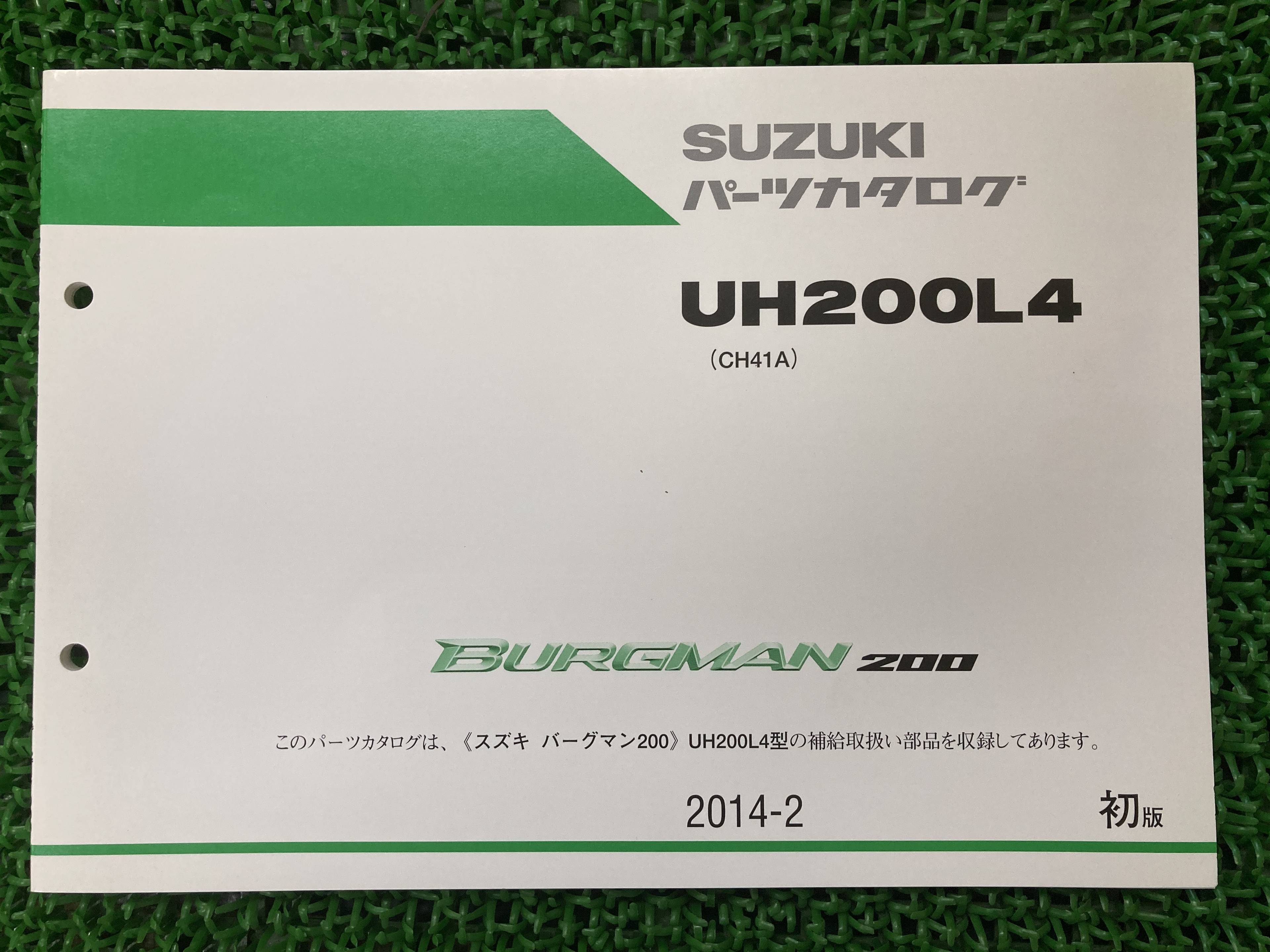 楽天市場】SUZUKI スズキ サービスマニュアル バーグマン200 14