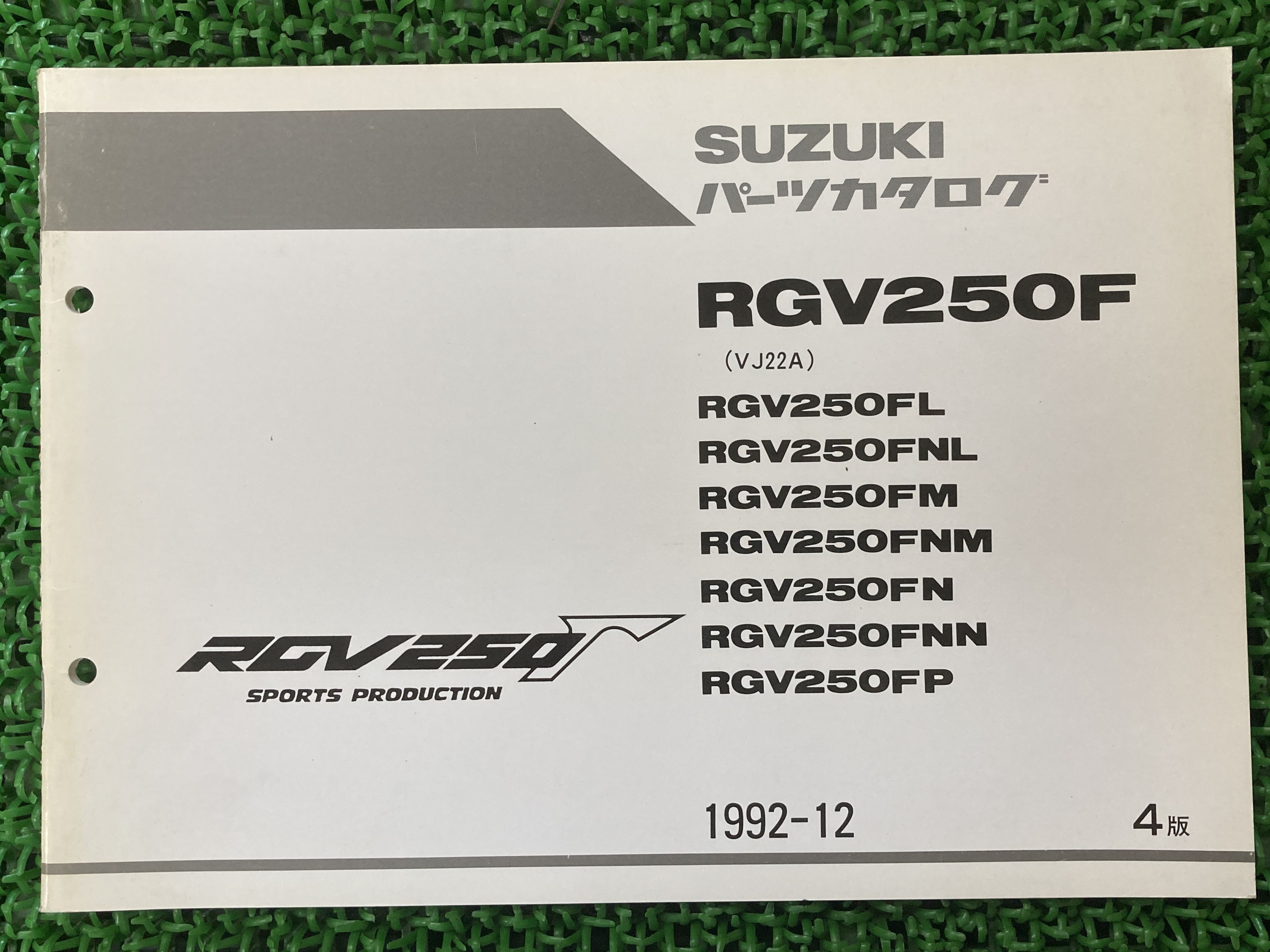 RGV250F RGV250ガンマ パーツリスト 4版 スズキ 正規 バイク 整備書 VJ22A RGV250FL RGV250FNL RGV250FM RGV250FNM RGV250FN 車検 パーツカタログ 整備書 【中古】 Dl