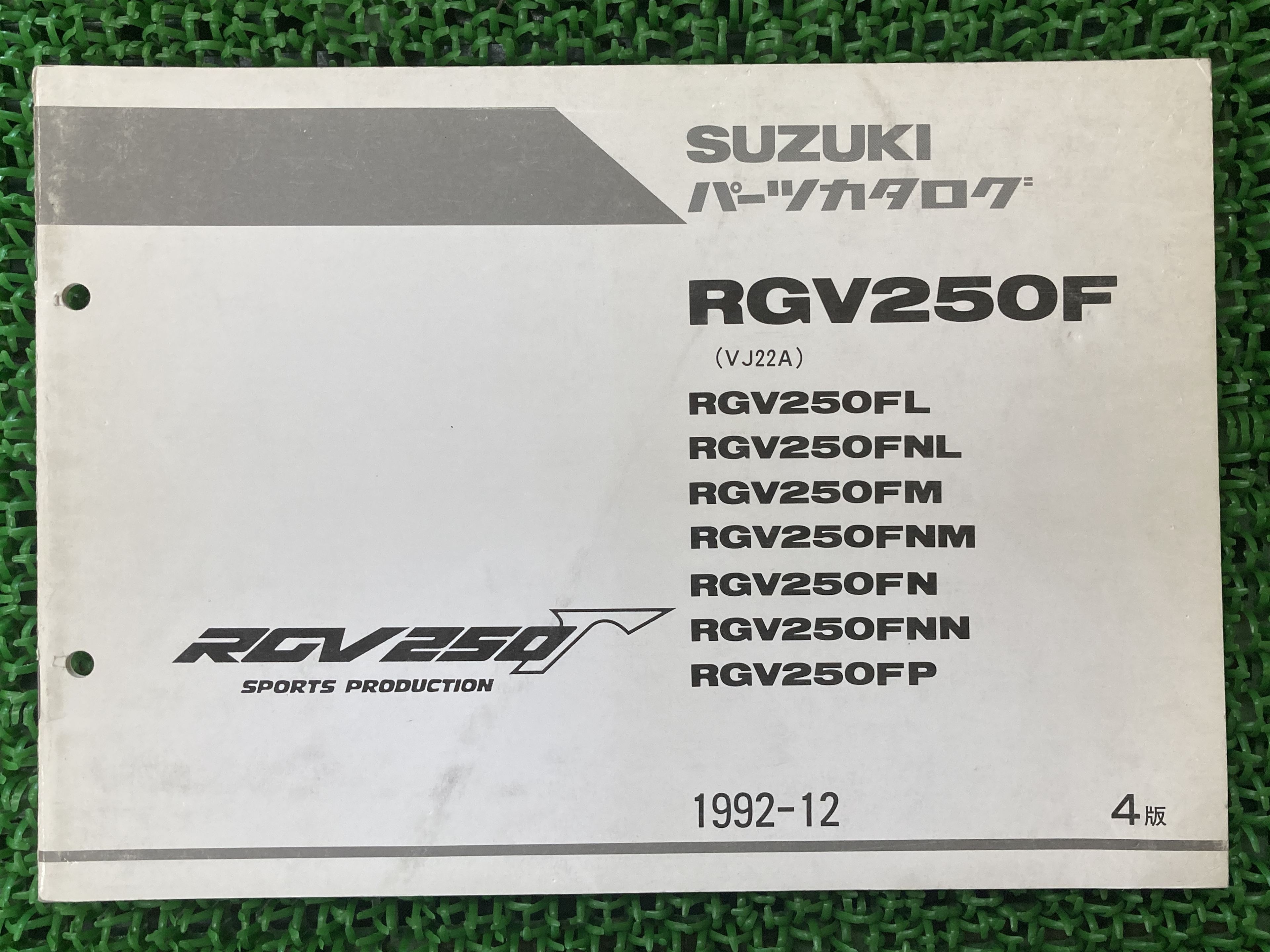 RGV250F RGV250ガンマ パーツリスト 4版 スズキ 正規 バイク 整備書 VJ22A RGV250FL RGV250FNL RGV250FM RGV250FNM RGV250FN 車検 パーツカタログ 整備書 【中古】 xR