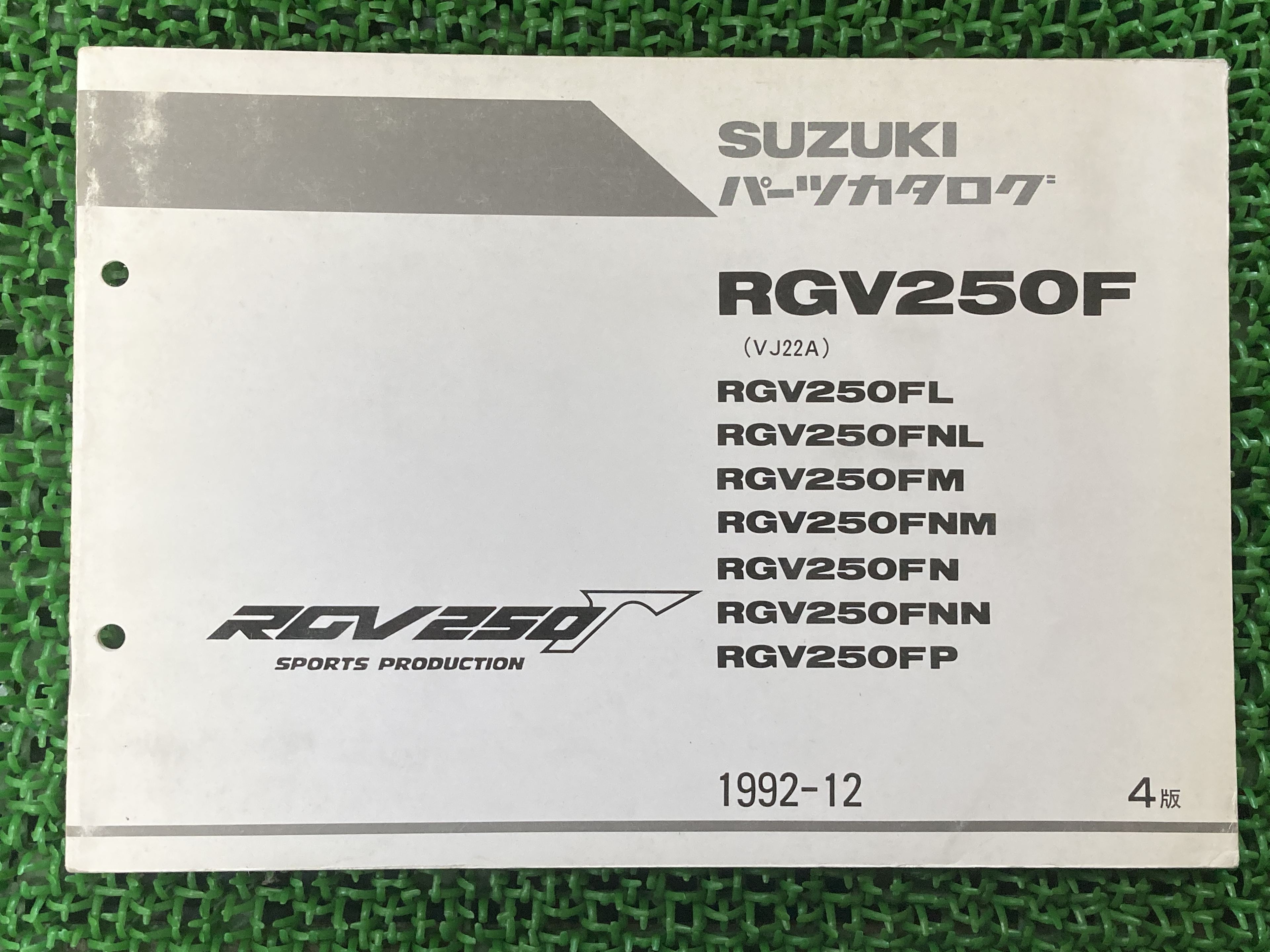 RGV250F RGV250ガンマ パーツリスト 4版 スズキ 正規 バイク 整備書 VJ22A RGV250FL RGV250FNL RGV250FM RGV250FNM RGV250FN 車検 パーツカタログ 整備書 【中古】 gI