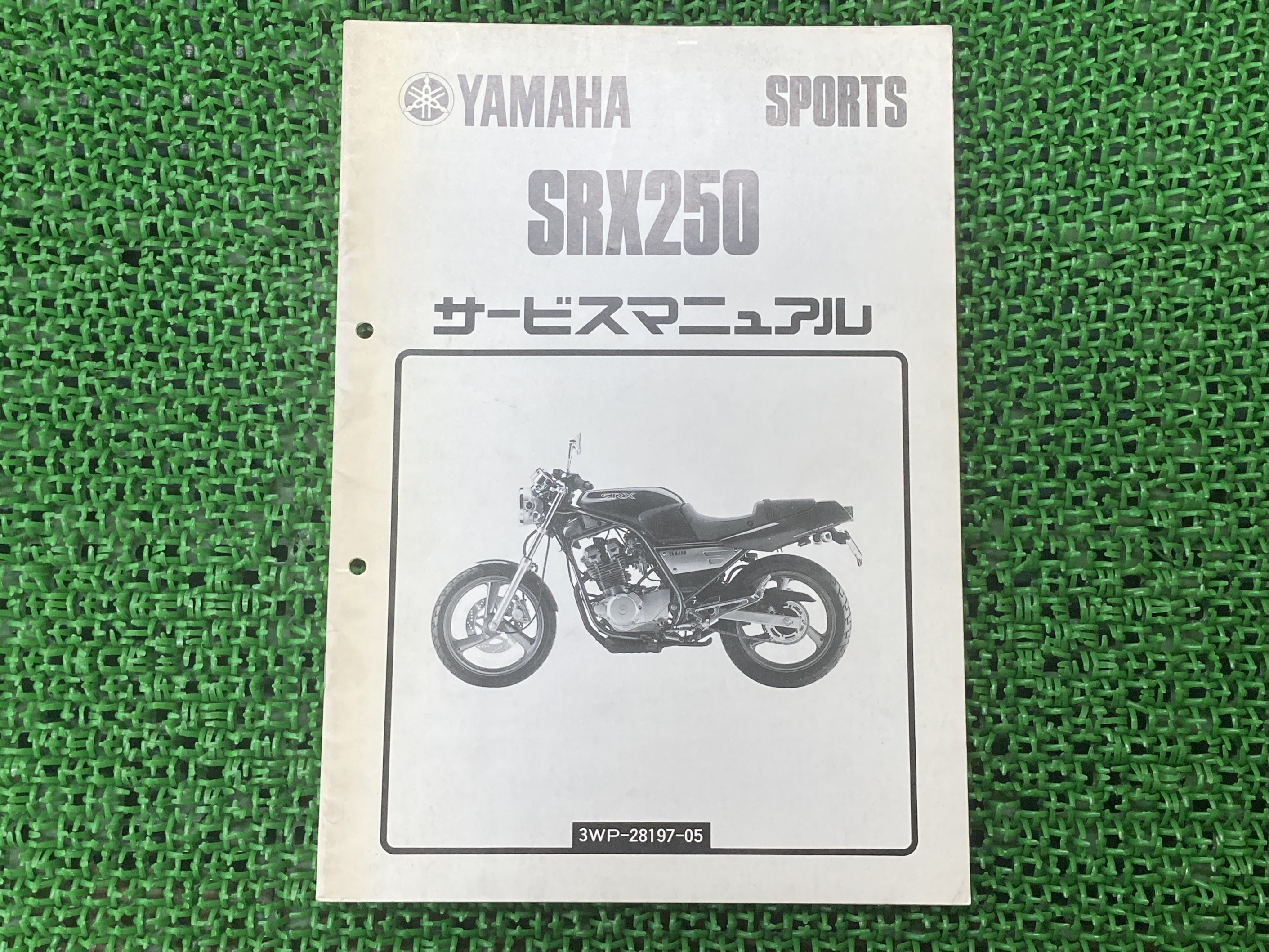 YAMAHA SRV250 サービスマニュアル Amazon.co.jp: ヤマハ SRV250/ルネッサ（4DN） サービス