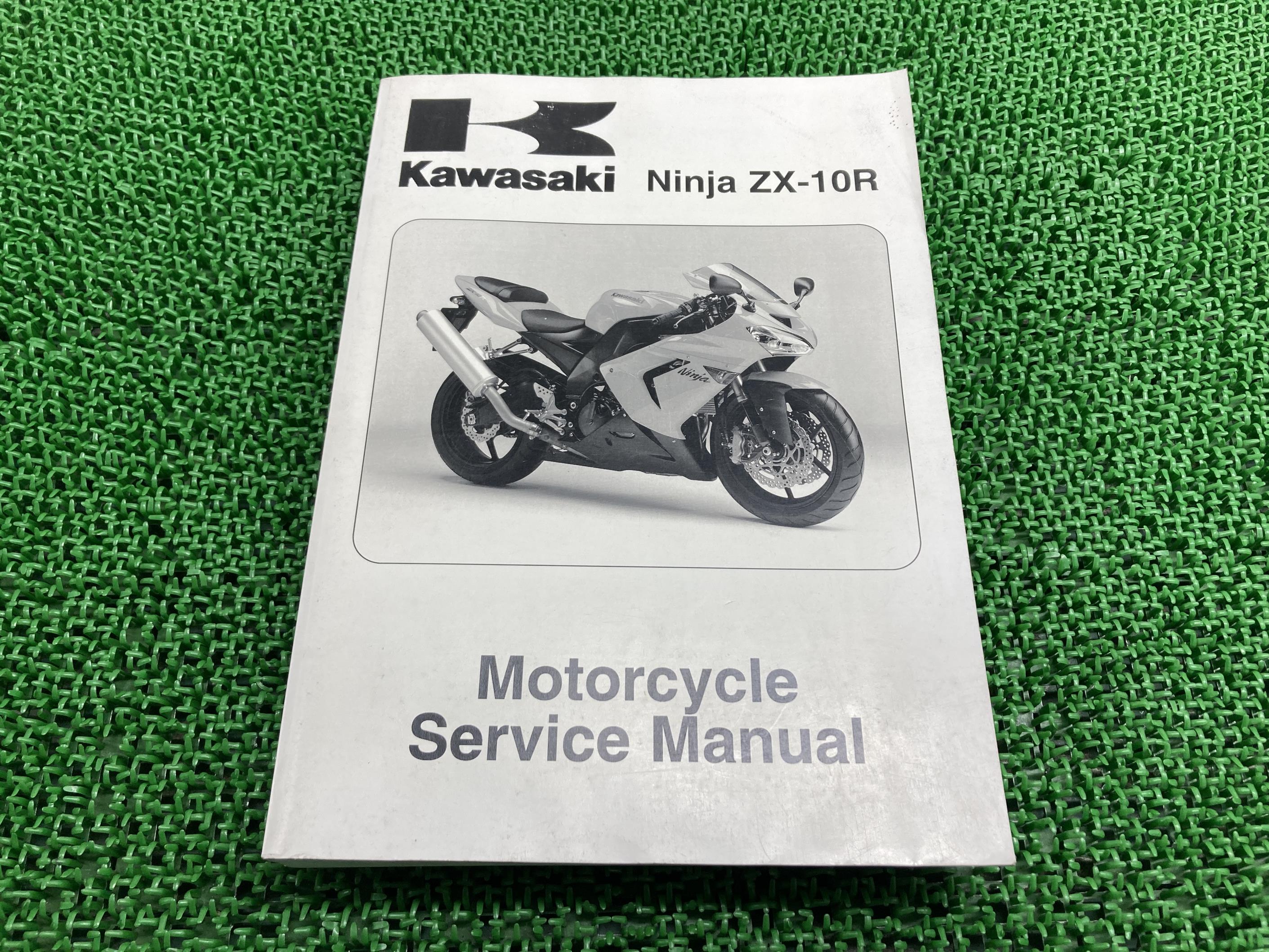 NinjaZX-10R サービスマニュアル 英語版 カワサキ 正規 バイク 整備書 ZX1000-C1 ZX1000-C2 配線図有り 4版 1刷 車検 整備情報 【中古】 65